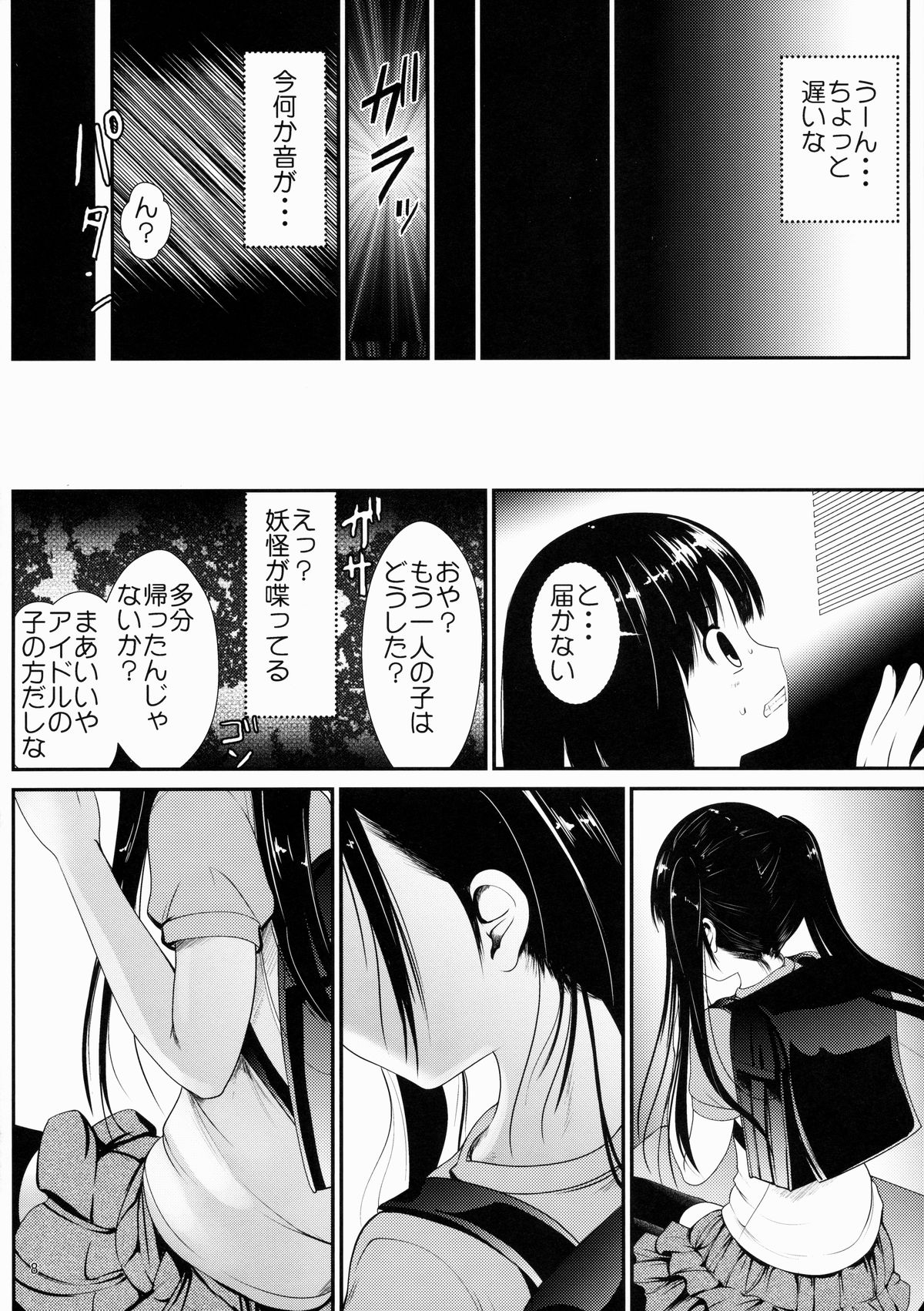 (Tora Matsuri 2015) [Kaitsushin (Namamo Nanase)] Ryoujoku Inaka Shoujo page 8 full