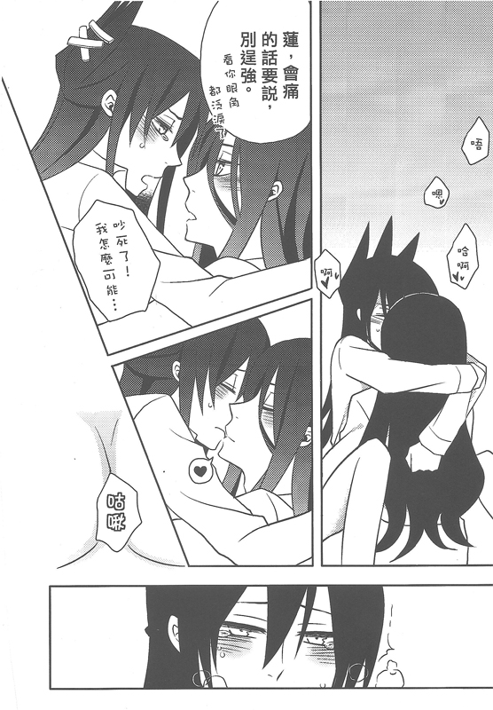 Scar (Shaman King) page 23 full