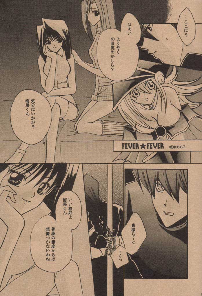 (Mimiket 6) [Choko Miruku (Momoko, Cheriko)] Chokotto Miracle (Yu-Gi-Oh!) page 14 full