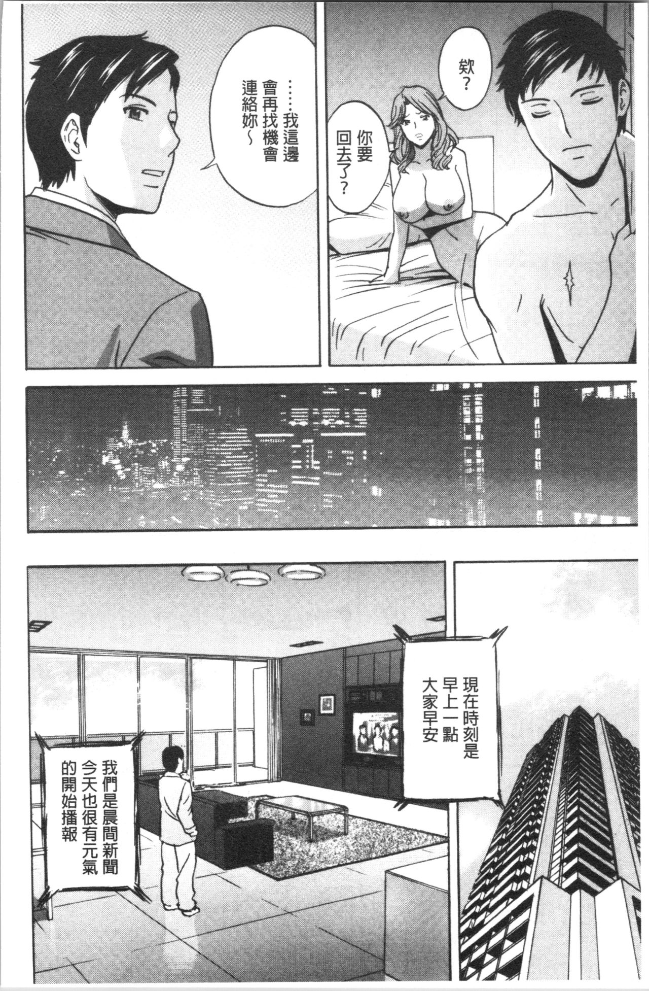 [Hidemaru] Hakudaku no Wana Hitozuma Hameotoshi | 白濁之罠 人妻插入後墮落 [Chinese] page 11 full