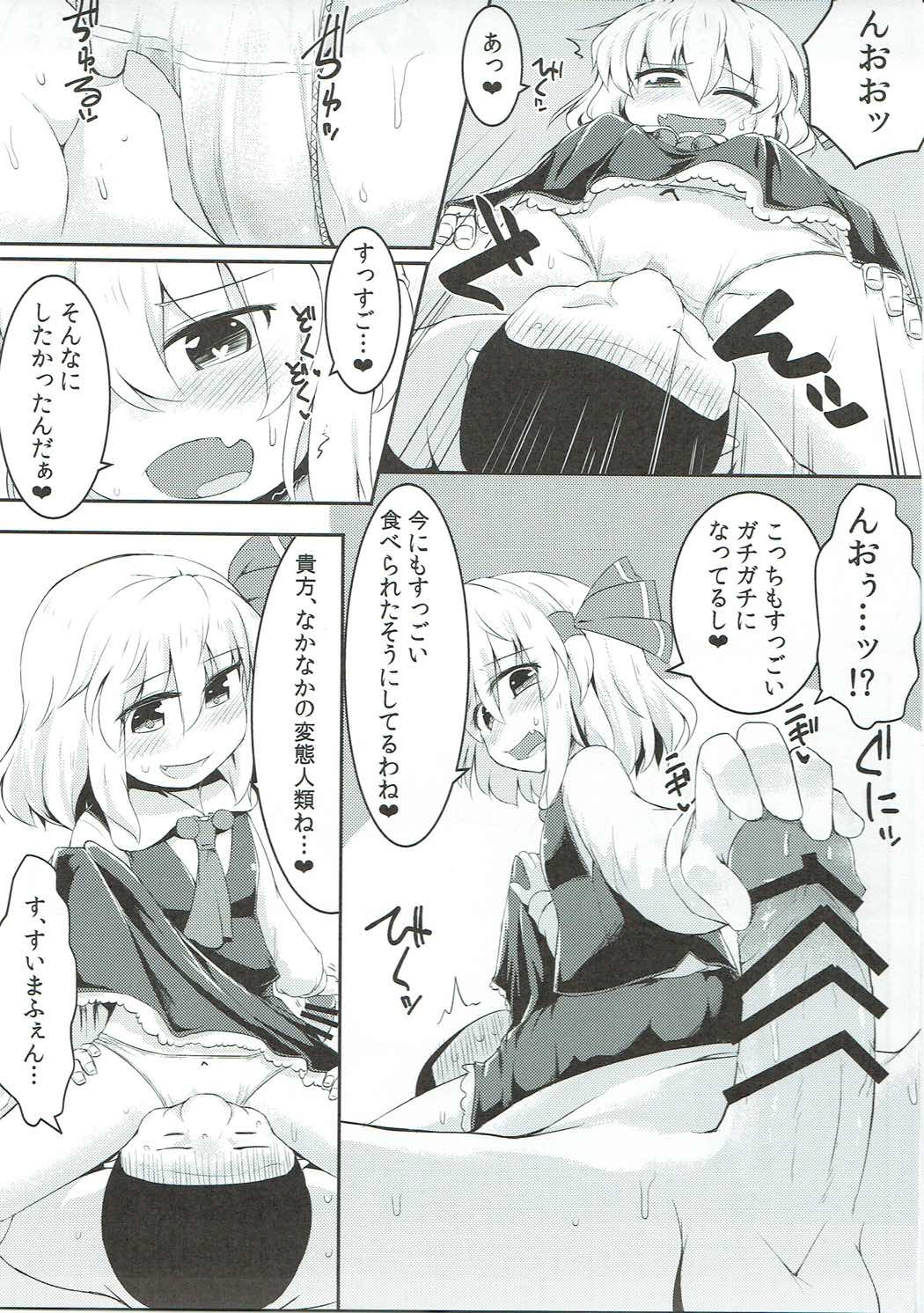 (C91) [Ramen Rice (Rajii)] Mi kara Deta Yami (Touhou Project) page 16 full