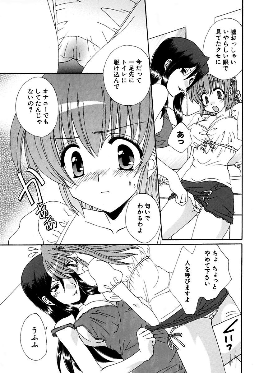 [Kurokawa Mio] Moeru! Houkago [Digital] page 31 full