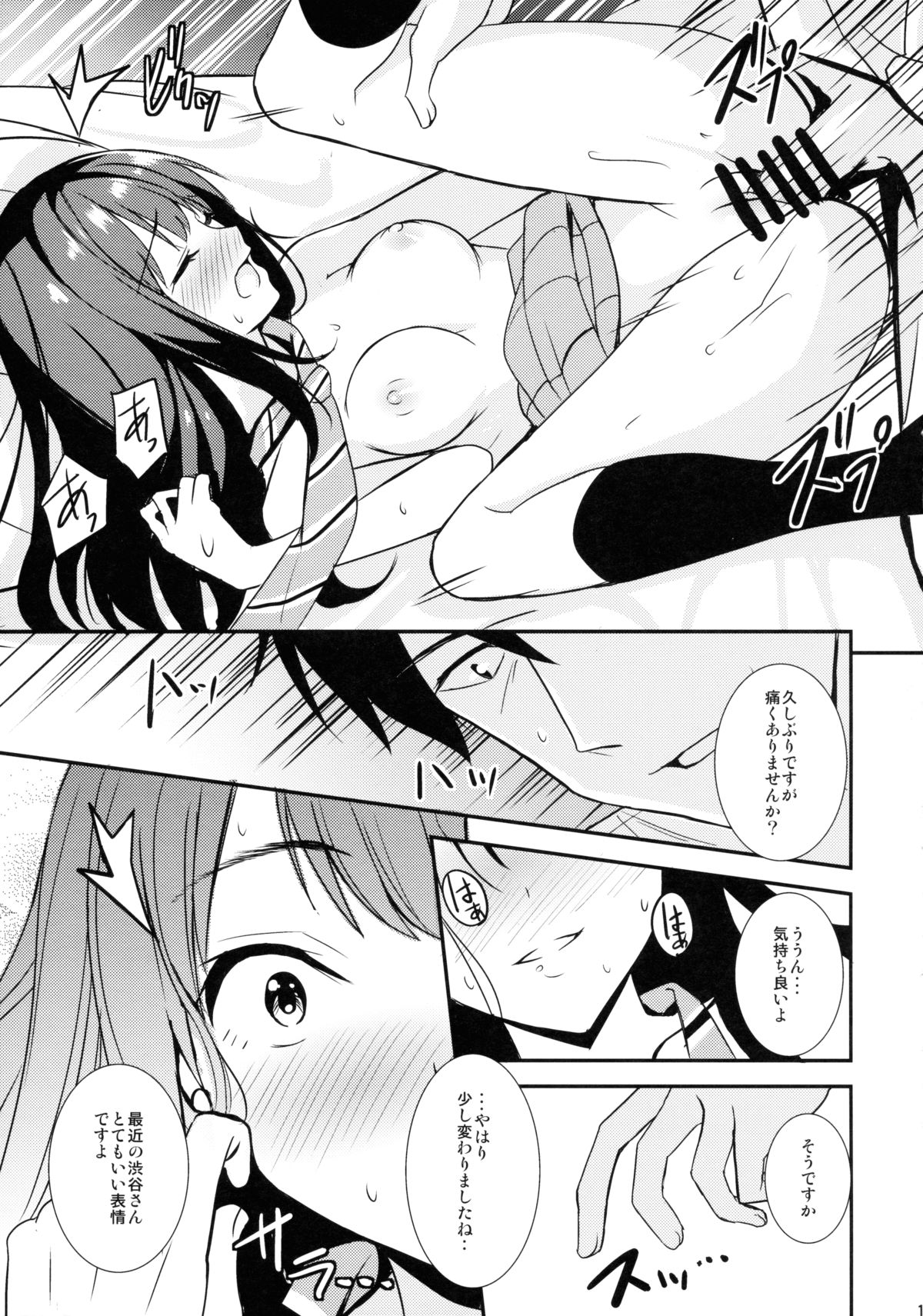 (C88) [AGOITEI (Sankuro)] Shiburism (THE IDOLM@STER CINDERELLA GIRLS) page 16 full