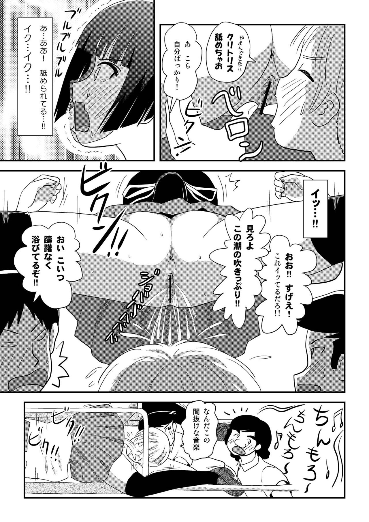 [Chimee House (Takapi)] Sakura Kotaka no Roshutsubiyori 8 [Digital] page 25 full