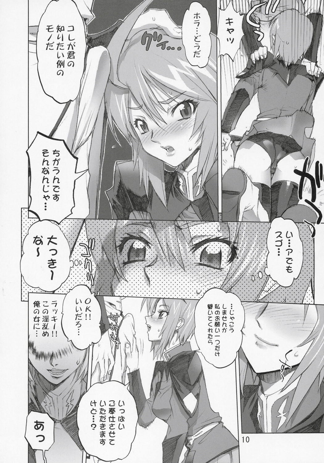 (C69) [Digital Accel Works] Inazuma Warrior 2 (Various) page 9 full