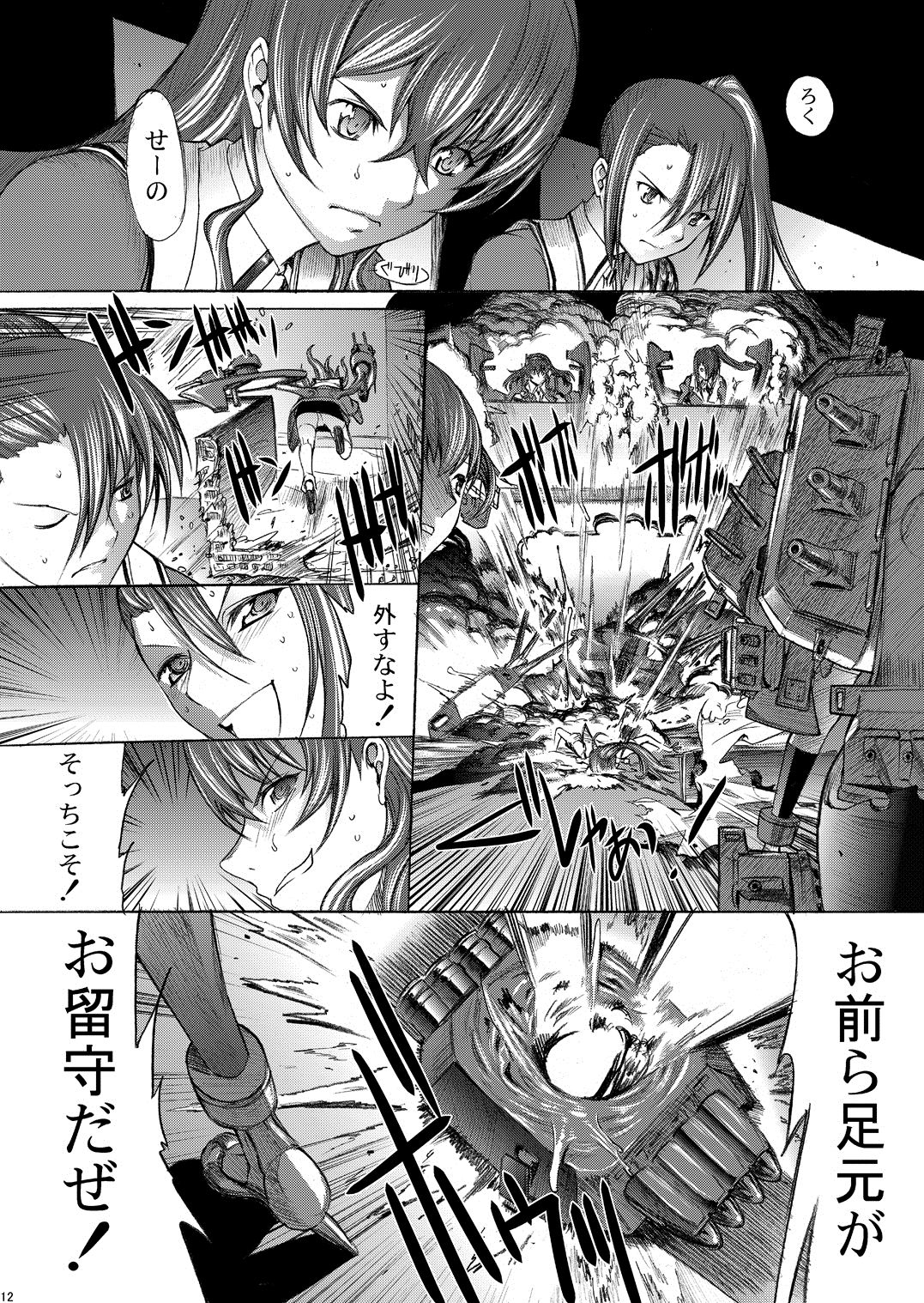 [Kino Manga Sekkeishitsu (Kino Hitoshi)] Yamato Shisu 5 (Kantai Collection -KanColle-) [Digital] page 13 full