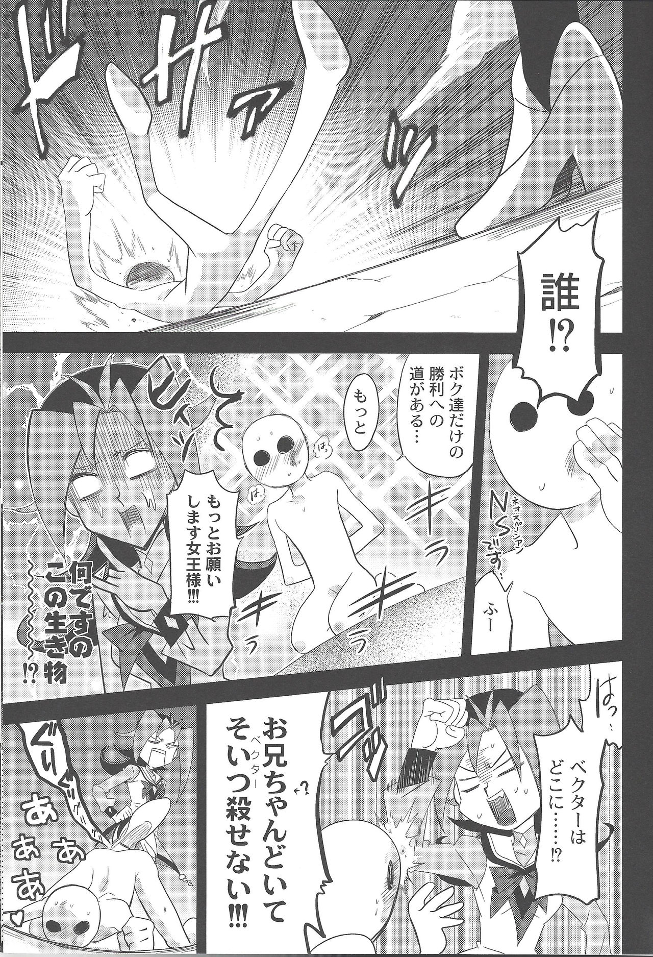 (Sennen Battle Phase 9) [Mijinko Paradise (Azuma Juuji)] Kimō irukā to shinpi no omori (Yu-Gi-Oh! Zexal) page 10 full