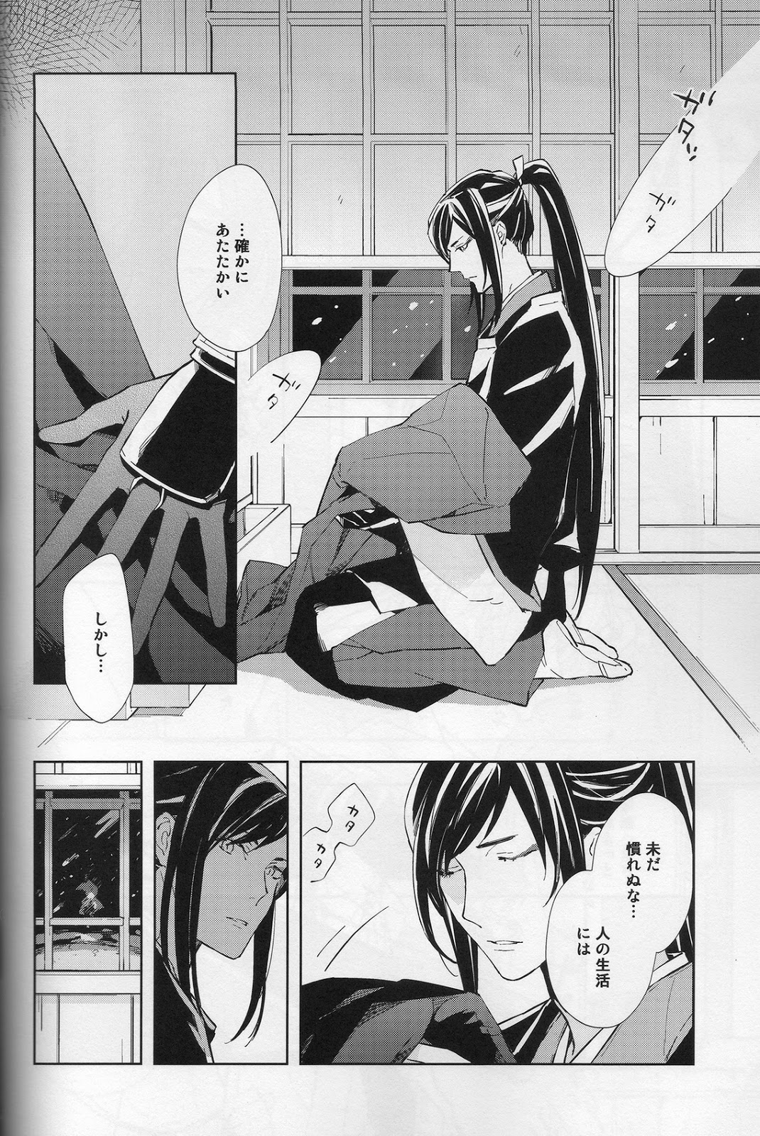 [torop (Douyama)] Hana furu ie (Touken Ranbu) page 11 full