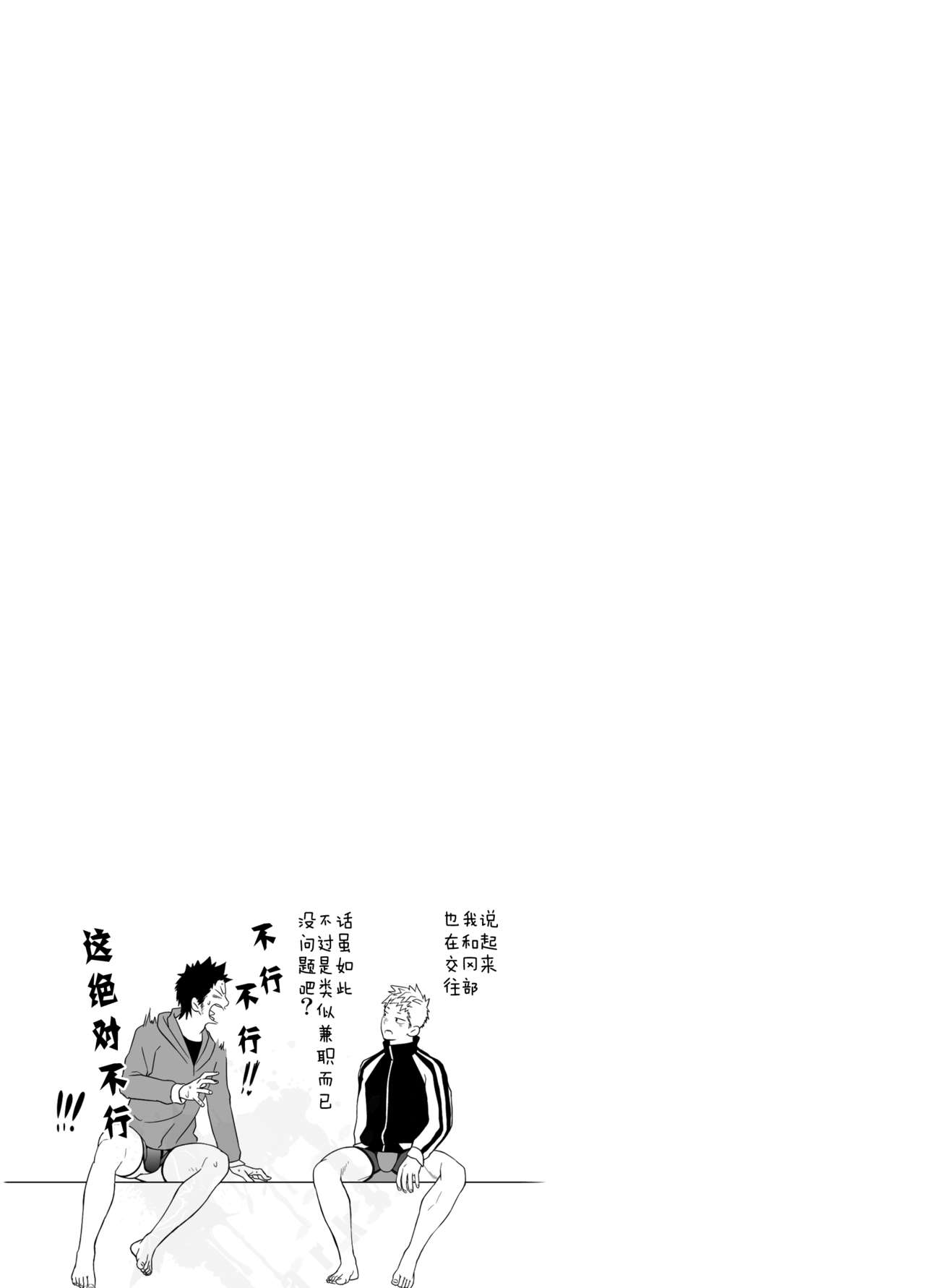 [Mentaiko (Itto)] Seinaru Yoru ni | 圣诞夜 [Chinese] [黑夜汉化组] [Digital] page 26 full