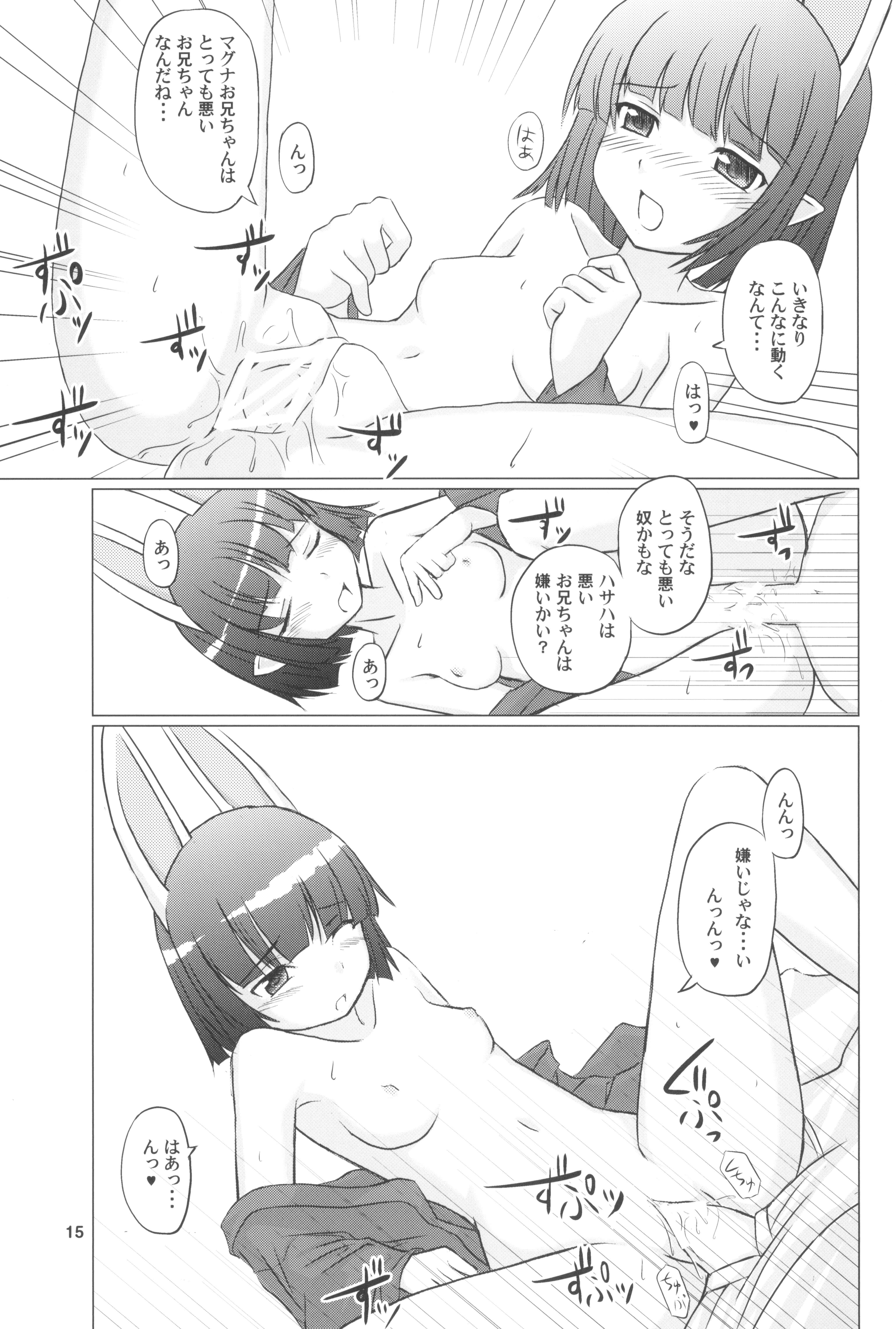 [Senbon Torii (Donmaru)] Hasaha ga Iroiro Ganbaru Hon ver.2.0 (Summon Night) page 17 full