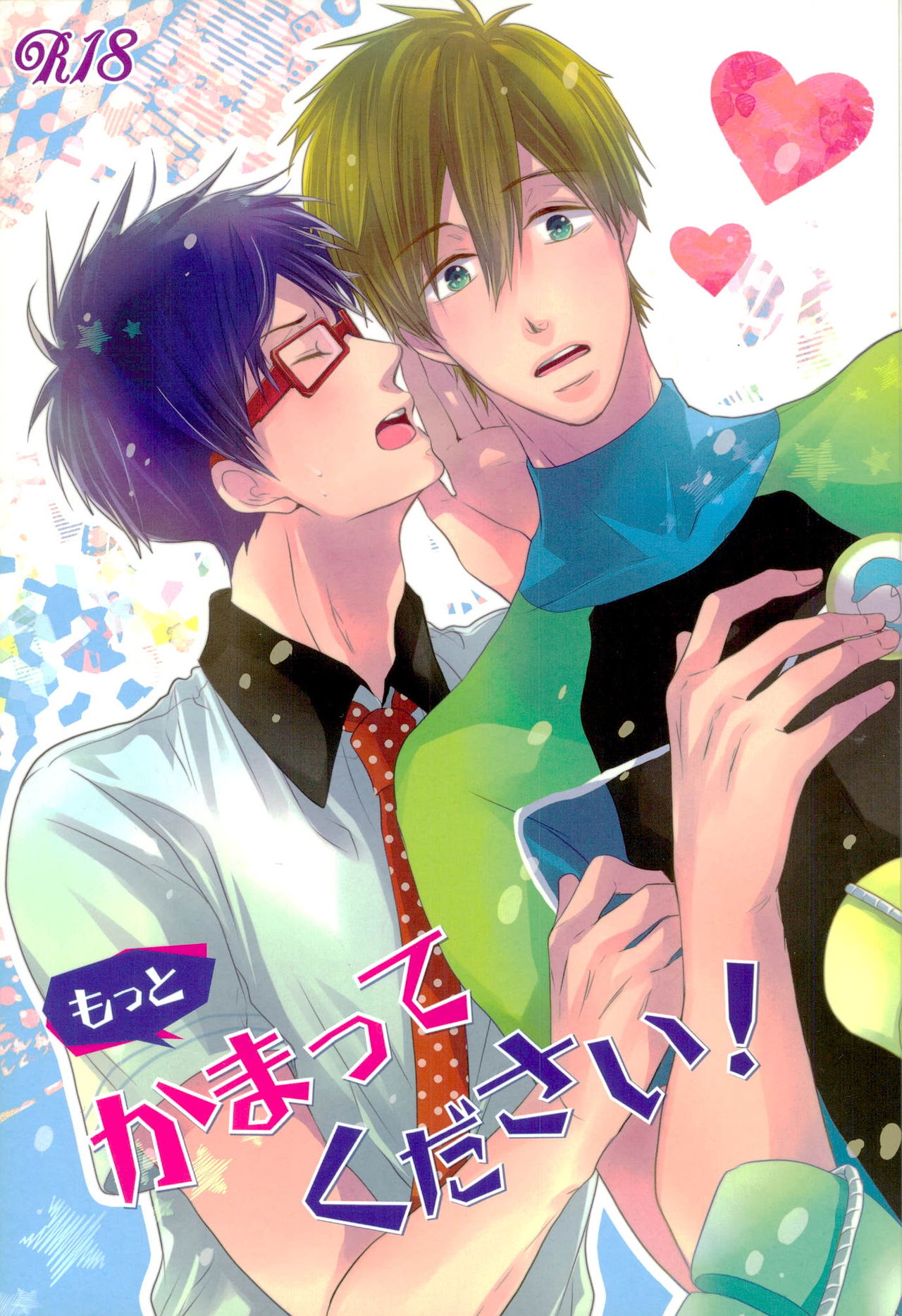 (Splash!) [MIULAND (Yabu)] Motto Kamatte Kudasai! (Free!) page 1 full