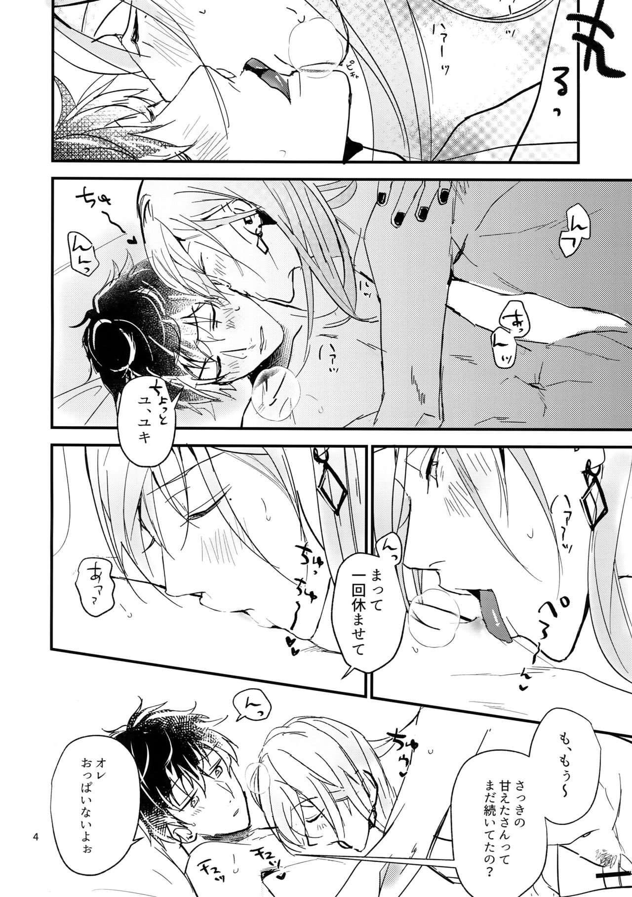 (TOP OF THE STAGE 9) [osiri (Rinunu)] Seigikan to Shitagokoro 2 (IDOLiSH7) page 3 full