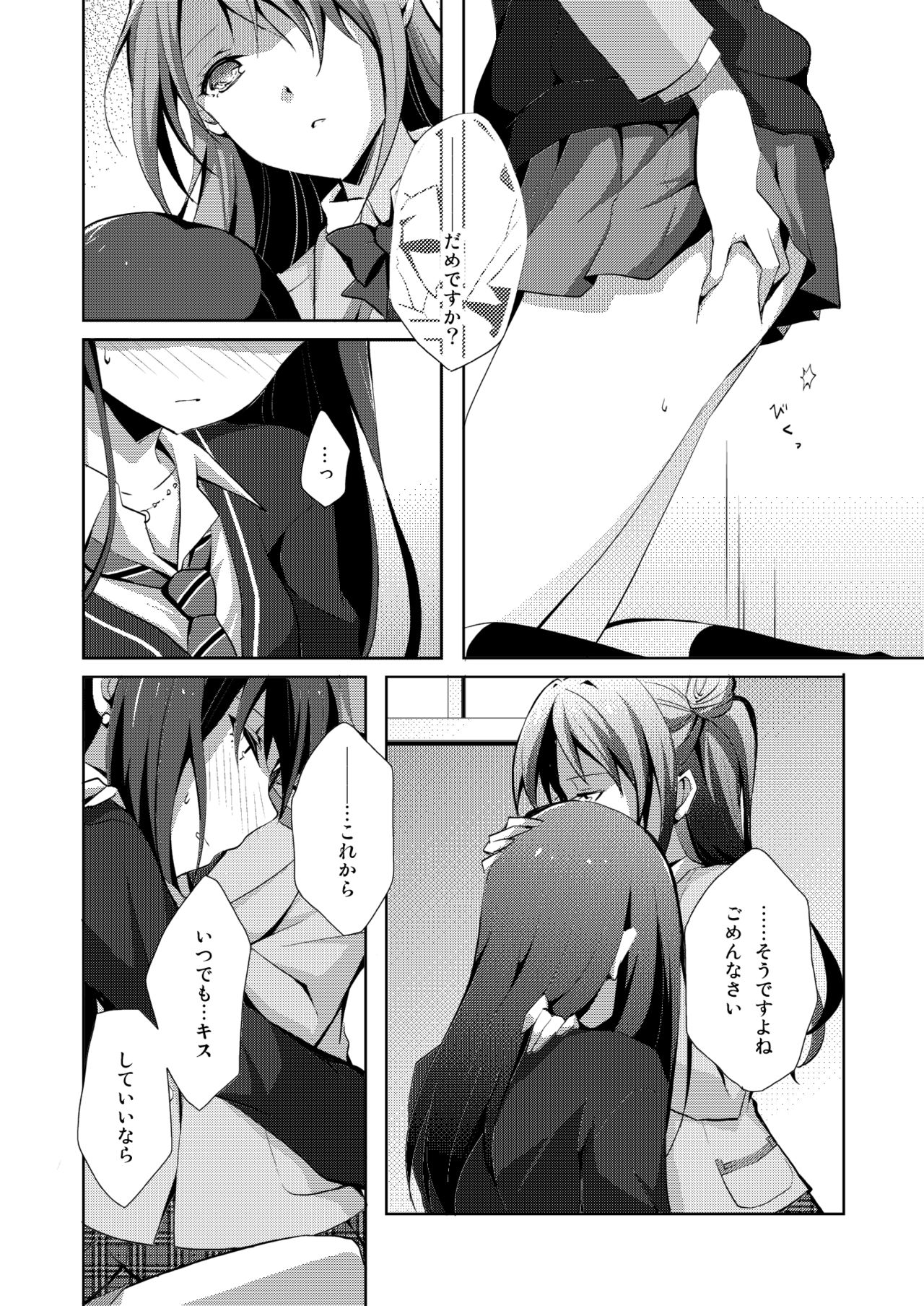 [NICOLAI (Orico)] Cinderella Girls Love 1 (THE iDOLM@STER: CINDERELLA GIRLS) [Digital] page 16 full