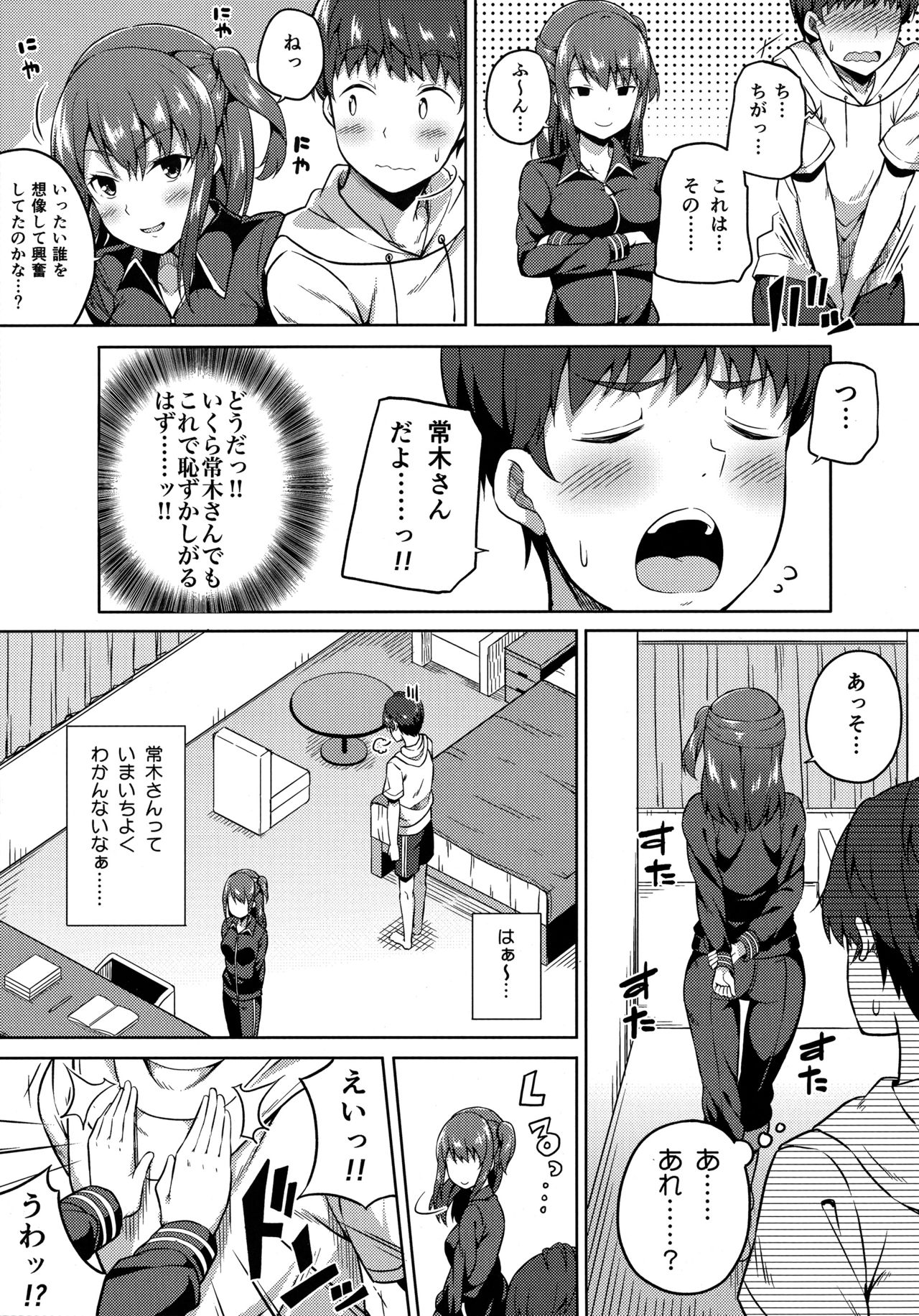 (SC2017 Winter) [Fujiya (Nectar)] Ijirihime mo Otoshigoro (Seiren) page 4 full