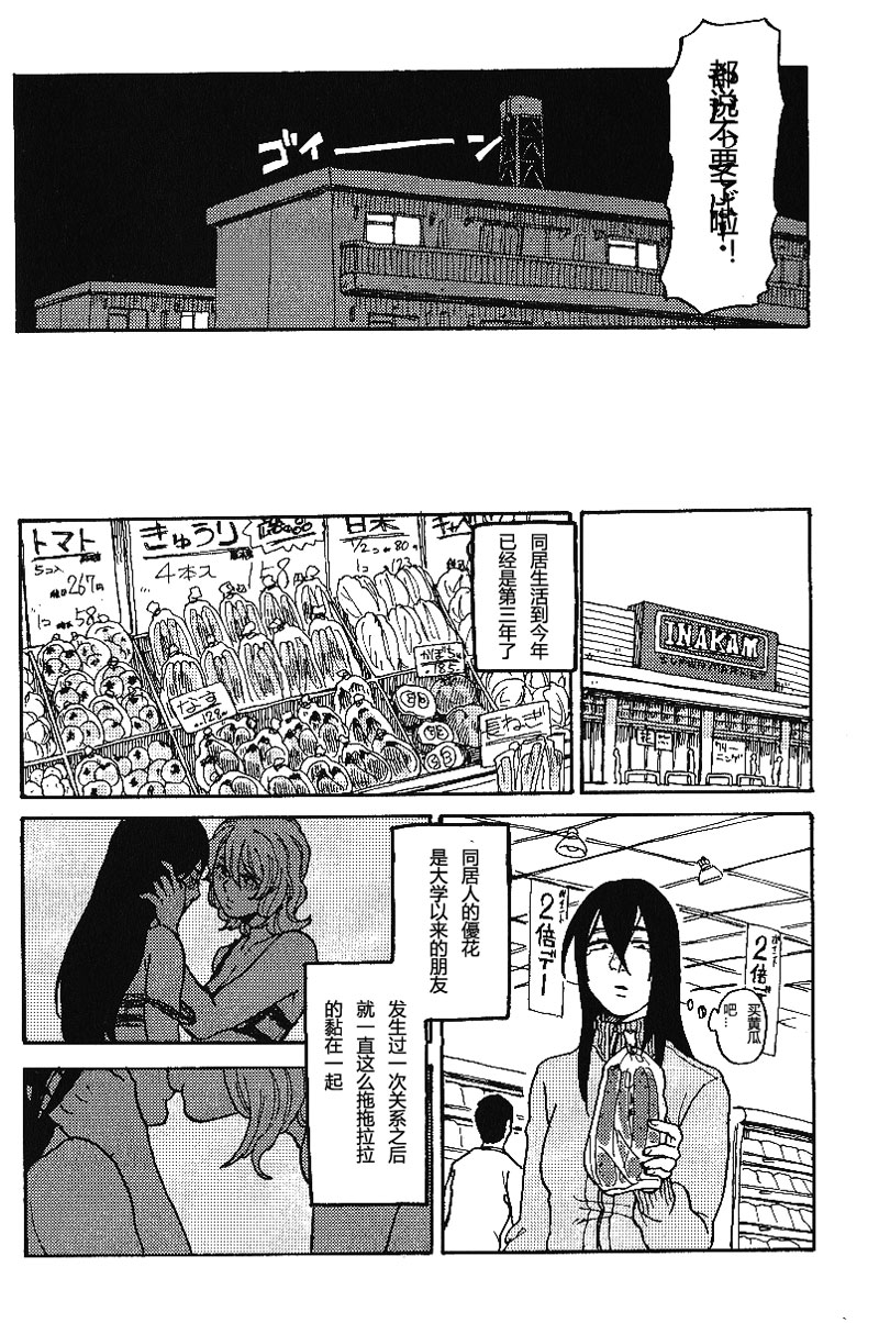 (COMITIA104) [Suji, Enshoku Match (Harada Naomi, Shibara Hiro)] Joai Chuudoku [Chinese] [糟糕班小支队] page 19 full