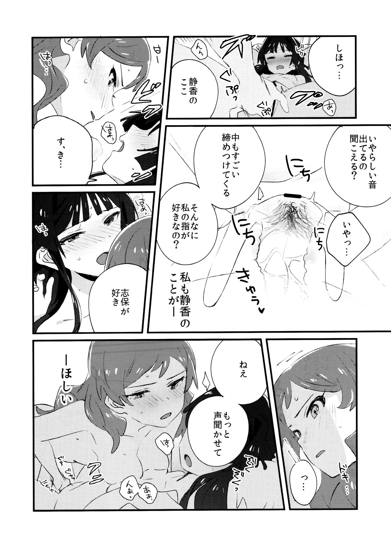 (C94) [Manshin Soui (Yomosaka)] IBERISU (THE IDOLM@STER MILLION LIVE!) page 23 full