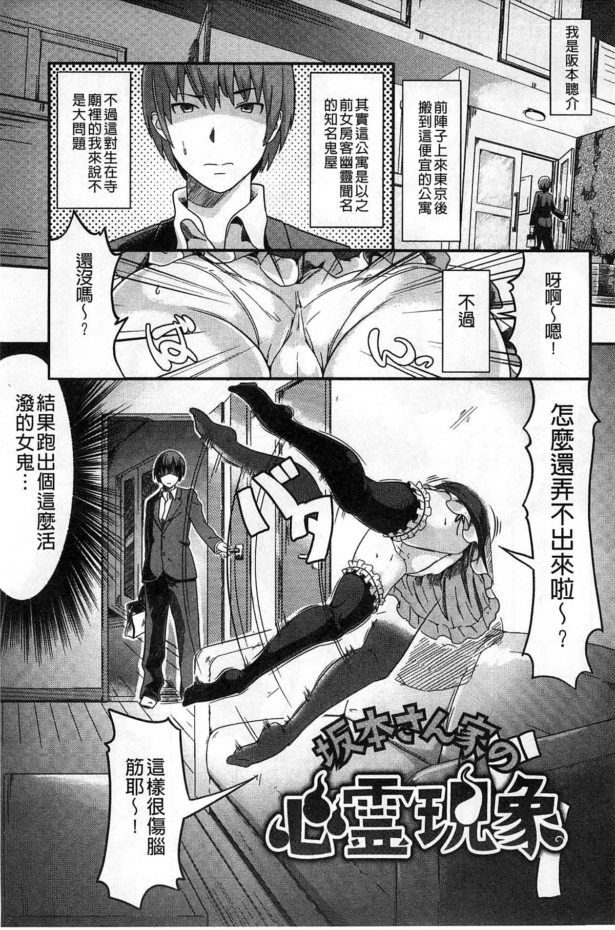 [Tsutsumi] Junjou Midara | 純情的淫亂 [Chinese] page 30 full