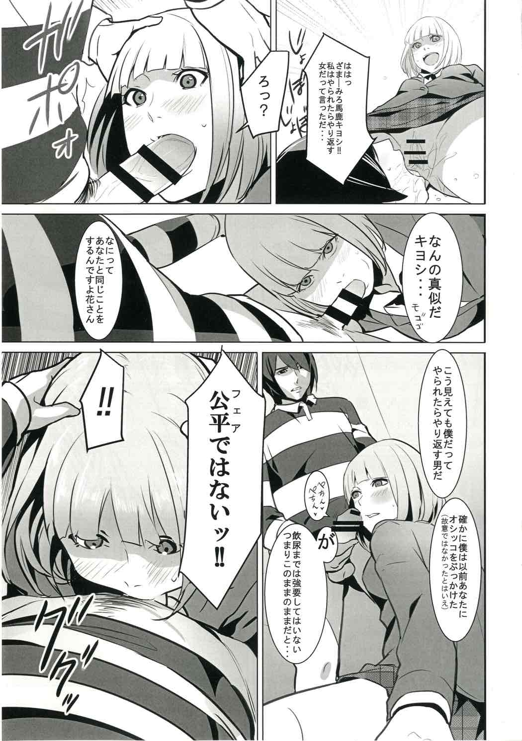 (C89) [Drawpnir (Akechi Shizuku)] Prison Paradise (Prison School) page 8 full