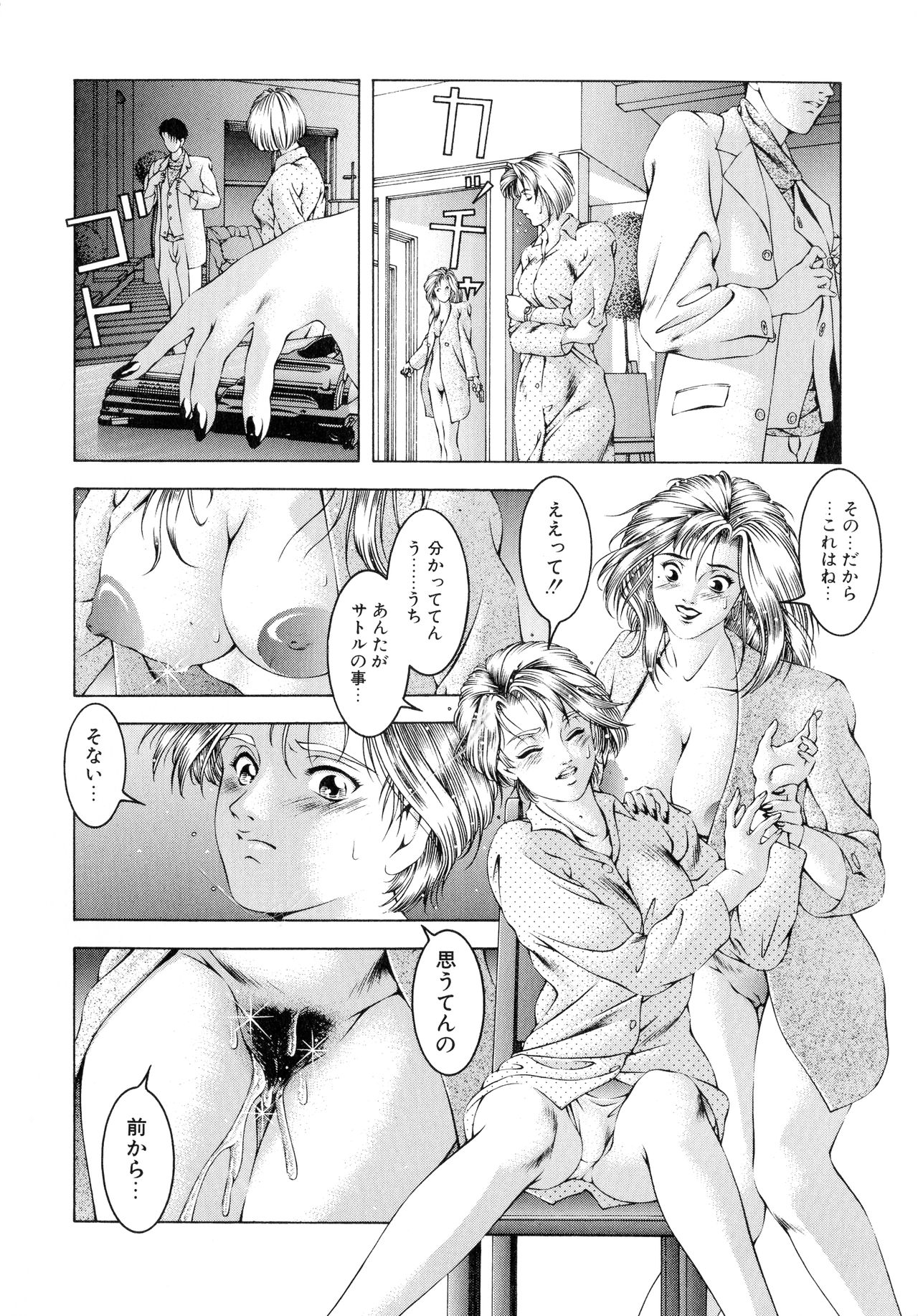 [Naruse Yoshimi] Muddy Milk page 162 full