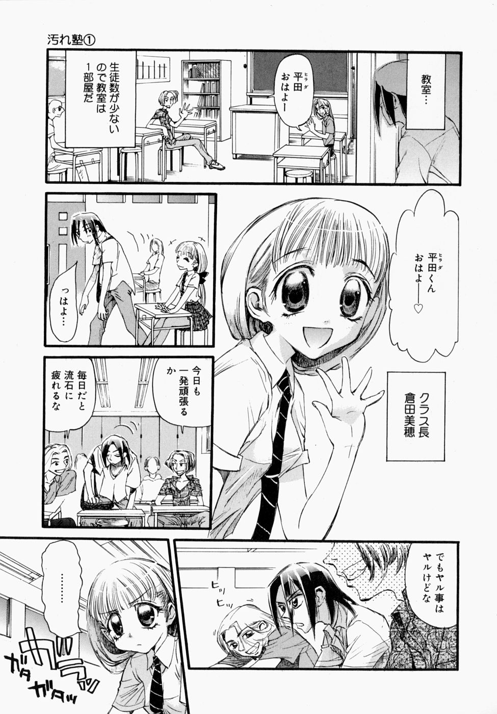 [Nikukiu-] Itsudemo Dokodemo Otetsudai page 37 full