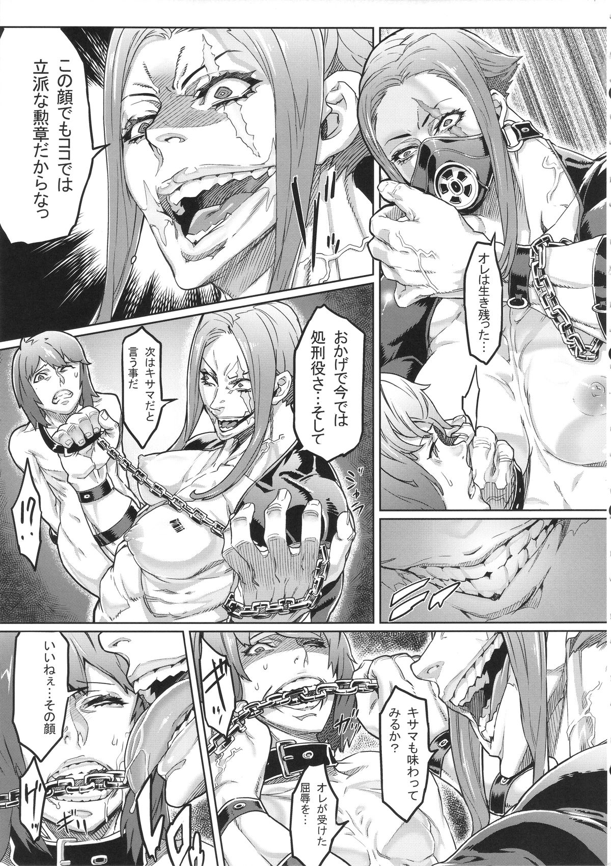 (C87) [UNDER CONTROL (zunta)] SLC -oblivion- page 14 full