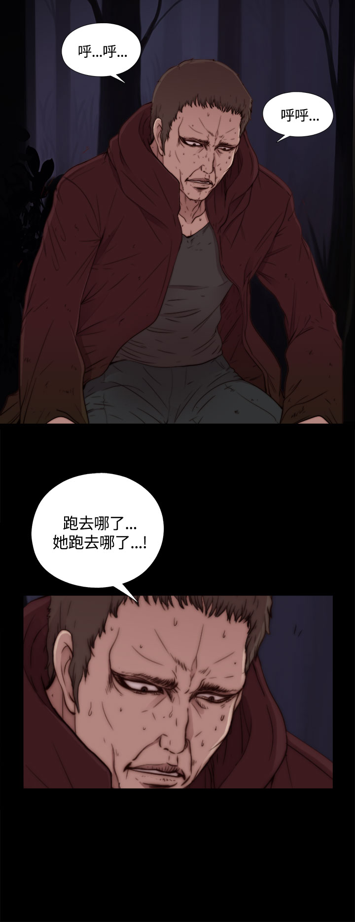 Puppet Mary 傀儡玛莉ch.1 (chinese) page 28 full