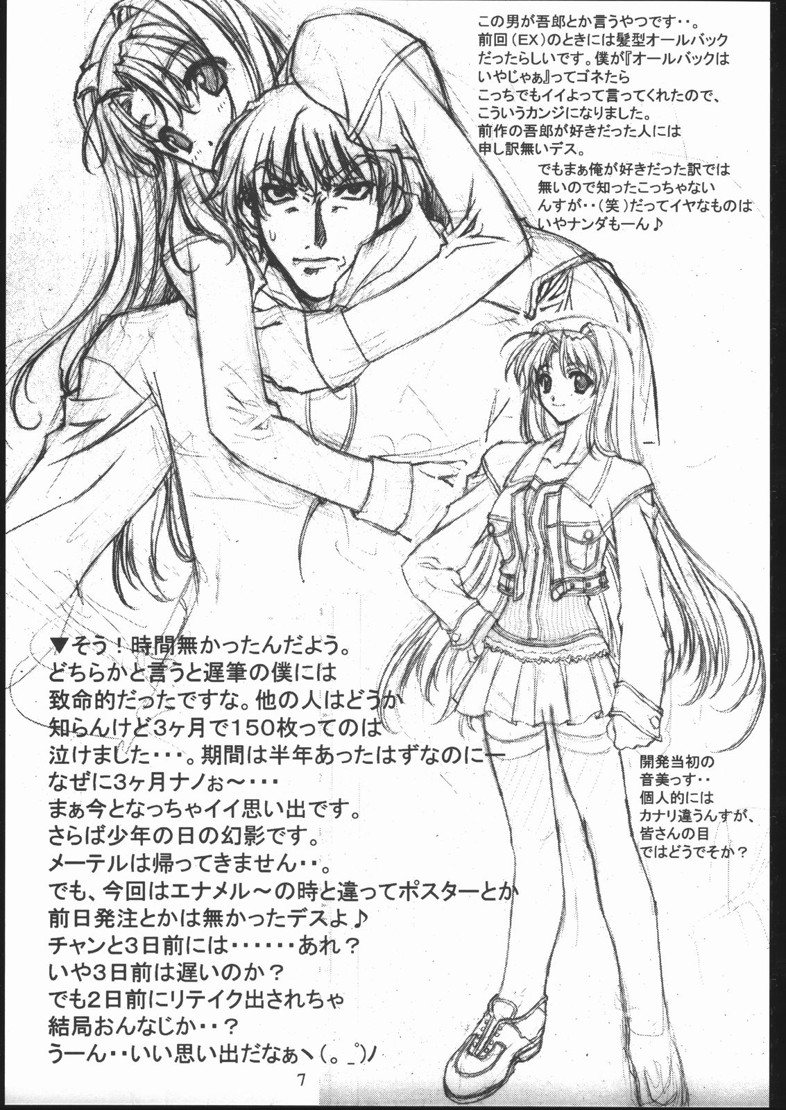 [American Kenpou] Bunri Sequence page 8 full