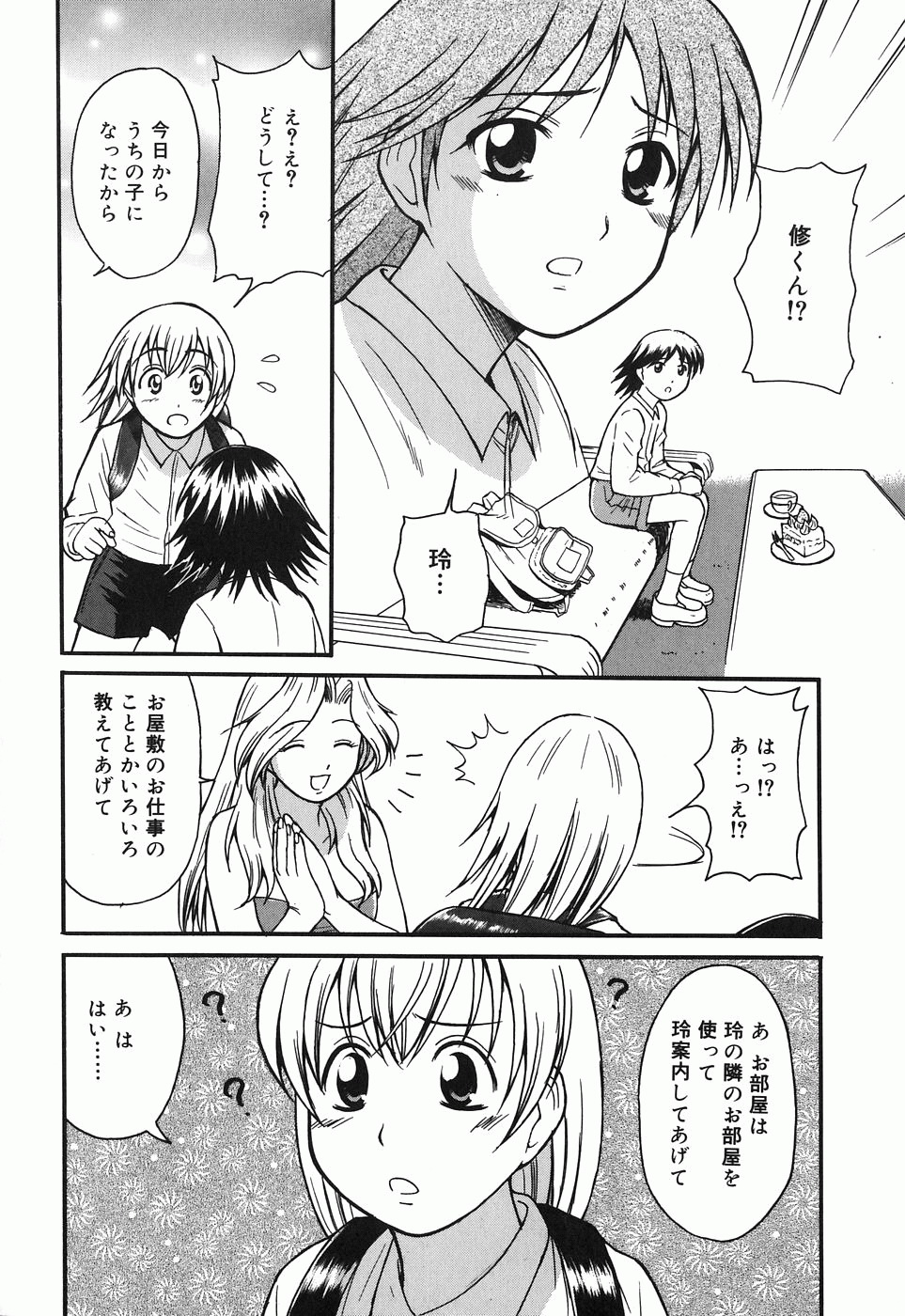[ToWeR] Kodomo Seidorei page 38 full