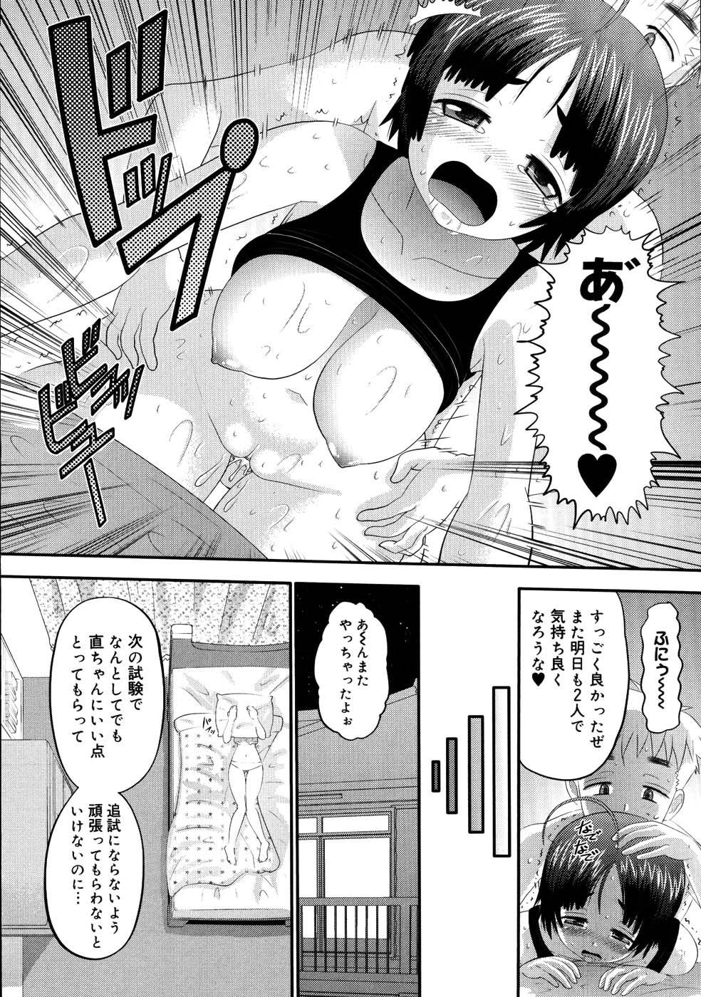 [Norakuro Nero] Eroi Neco page 33 full