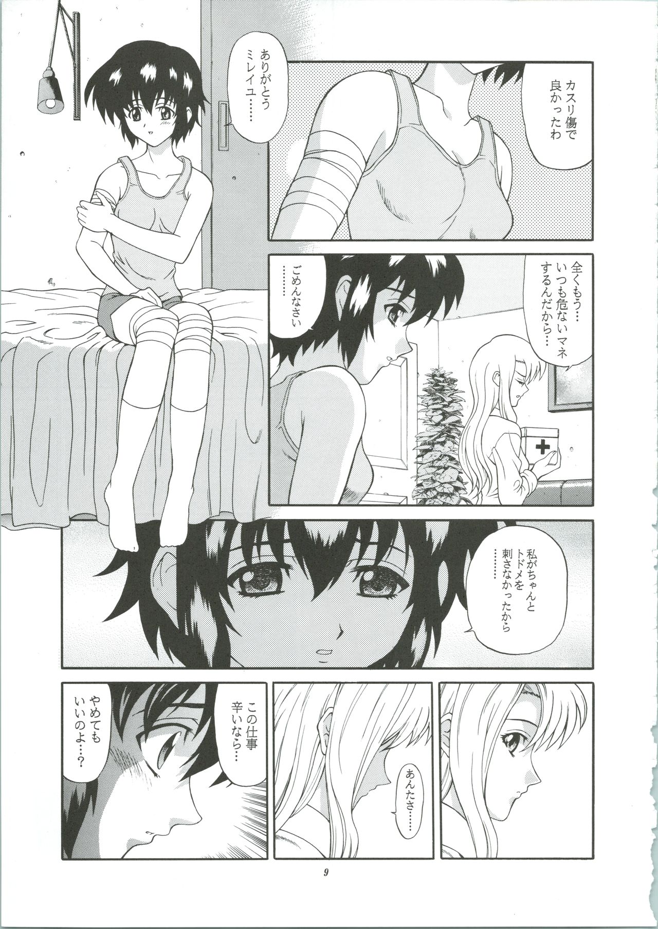 (C61) [GUST (Harukaze Soyogu)] Kuronekotachi no Kyouen La banquet de Chat Noir (Noir) page 9 full