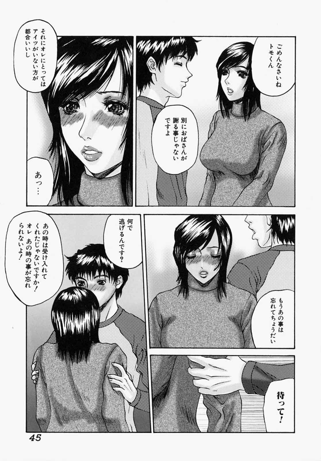 [Mihihazu] I want to lick your dick page 45 full
