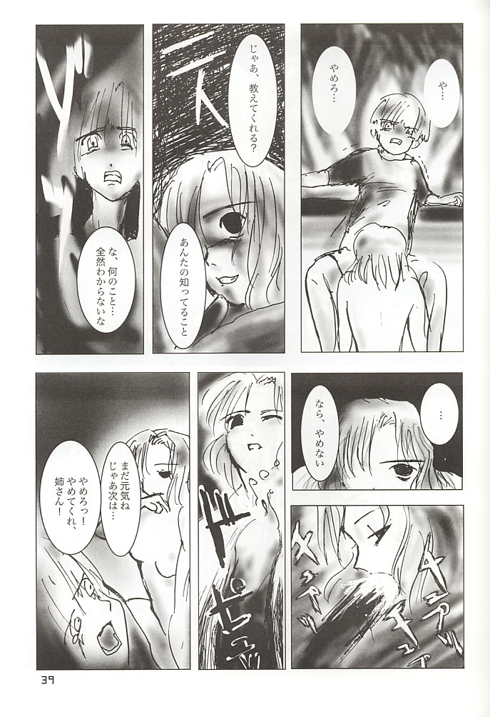 (Comic Communication 2) [ACPI (Unyama)] GAME/OVERS (Gunparade March) page 38 full