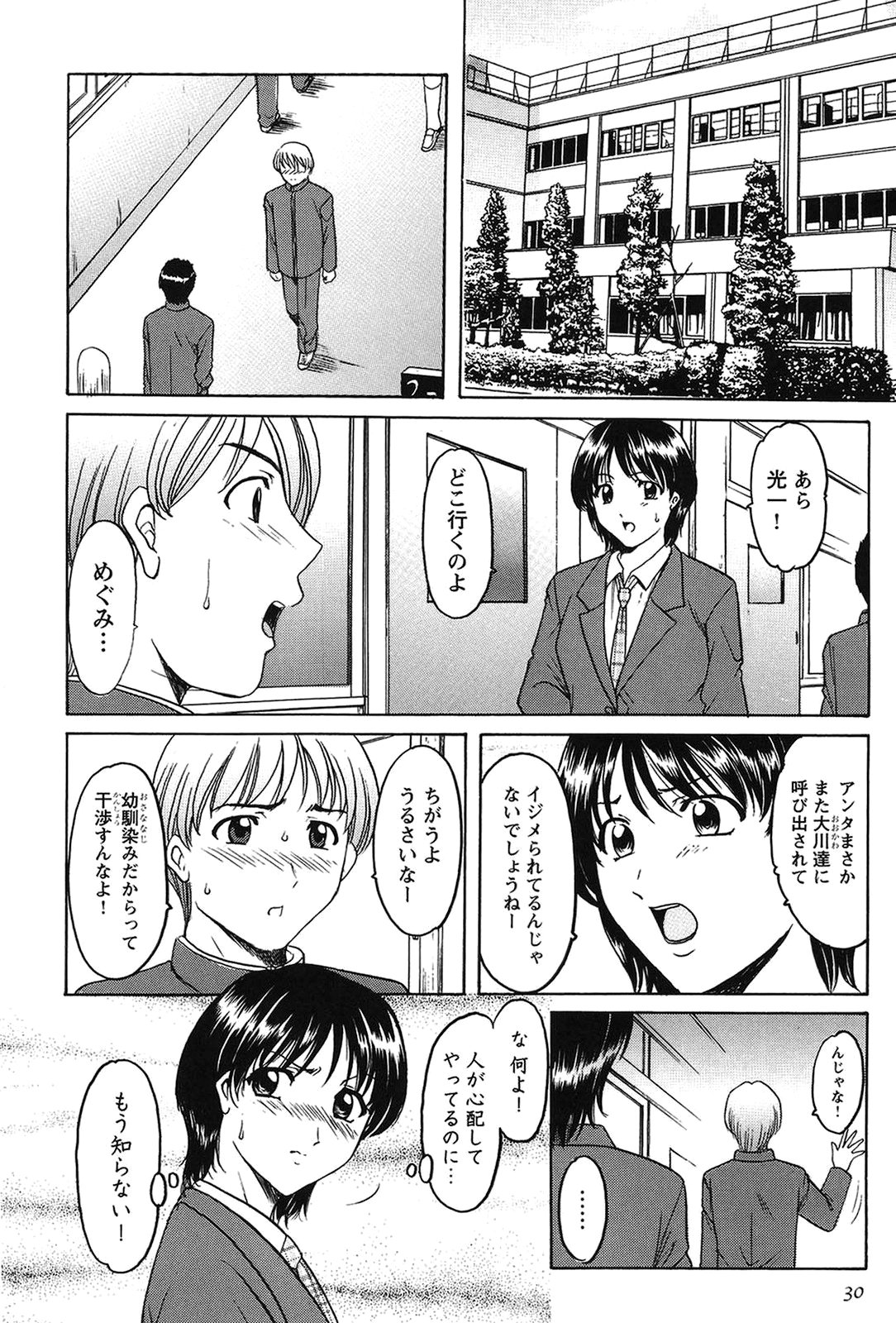 [Hoshino Ryuichi] Mesuinu Onna no Kaikata -Yougokyouyu Madoka Sensei no Choukyou Nisshi 1- [Digital] page 29 full