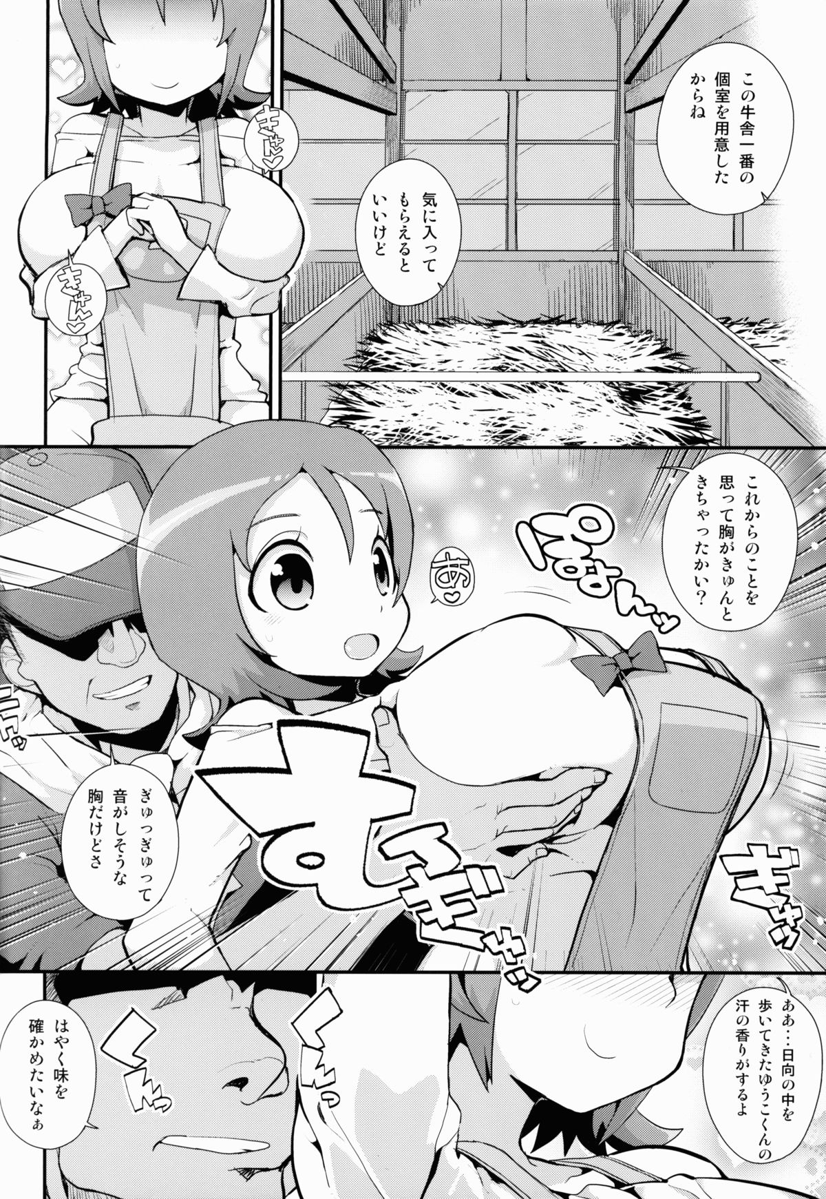 (C86) [WICKED HEART (ZooTAN)] Omori Yuko-san Chi no Tokusen Sozai (HappinessCharge Precure!) page 4 full