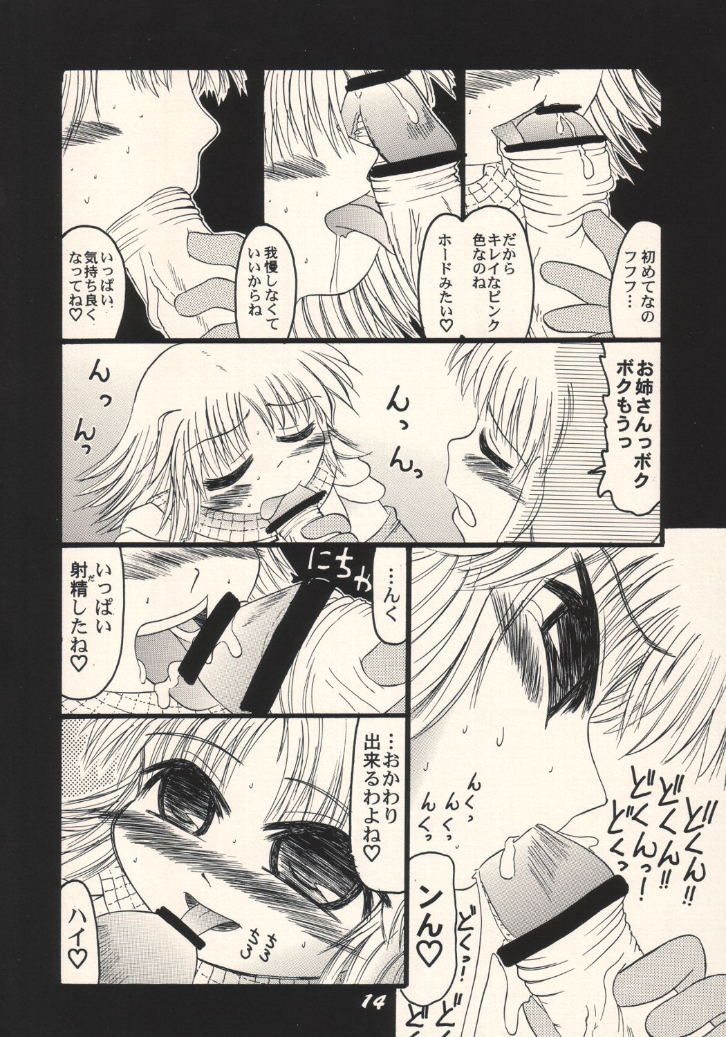 (C63) [DAMe project (various)] Dame Ichigou (Fire Emblem) page 13 full