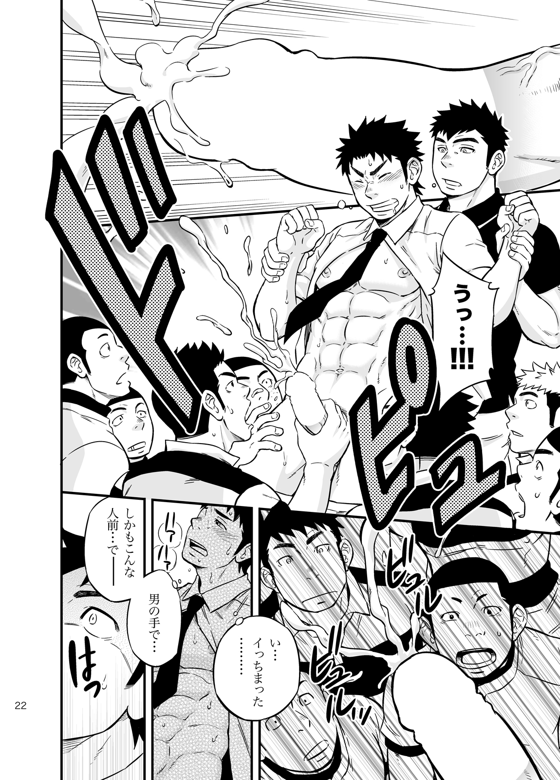 [Draw Two (Draw2)] Moshimo Danshikou no Hoken Taiiku ga Jitsugi Ari Dattara 2 [Digital] page 21 full
