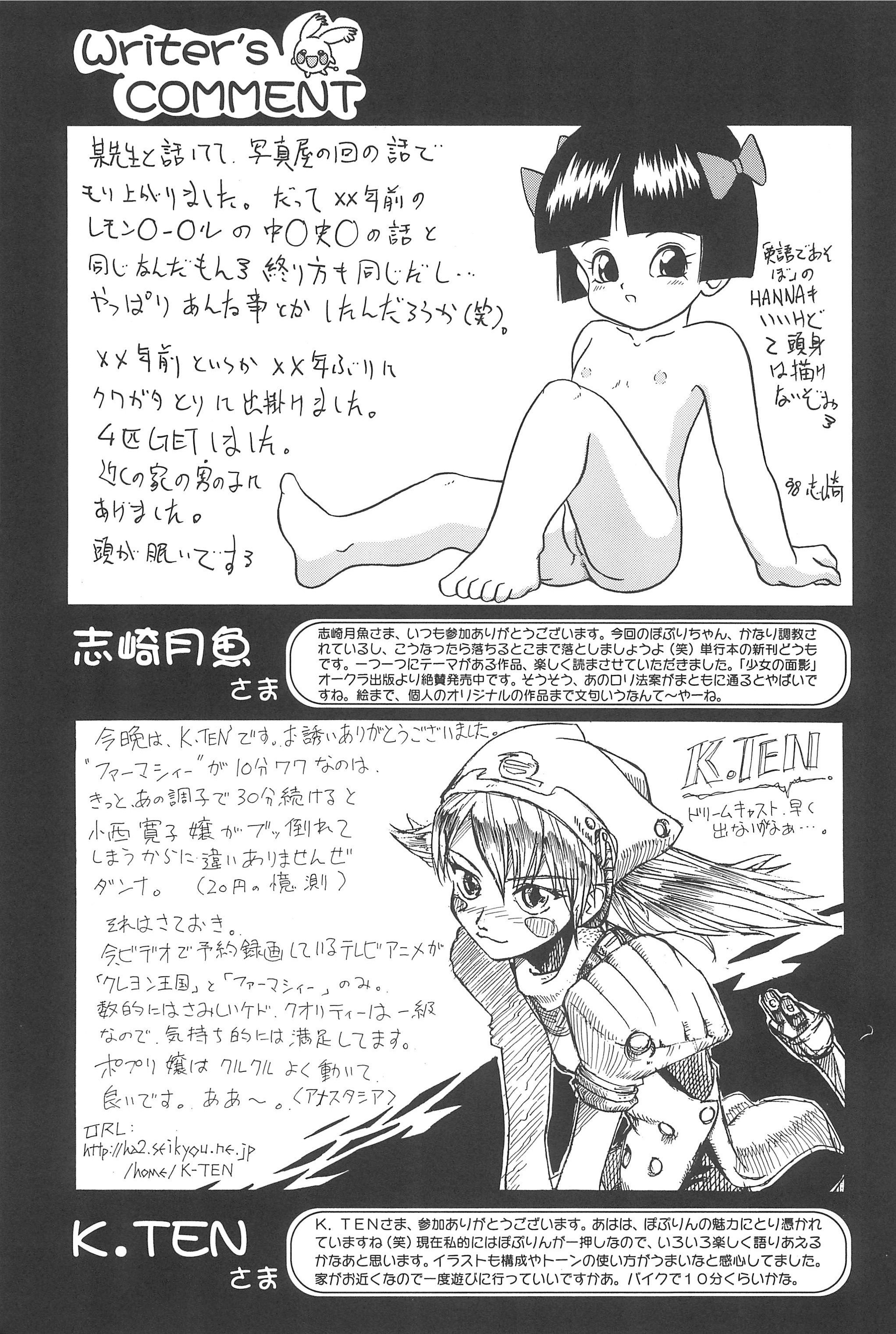 (C54) [Marchen Honpo (Various)] Popuri no Okusuriya-shan 2 (Fushigi Mahou Fun Fun Pharmacy) page 47 full