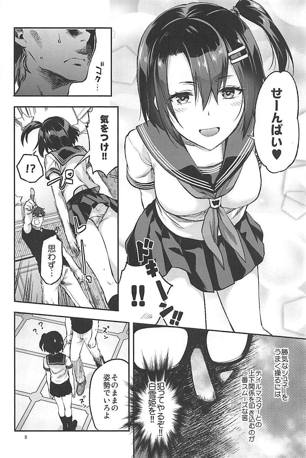 (SC2018 Summer) [Lv.X+ (Yuzuki N Dash)] Junpaku x Seishun x Otome (Wonderland Wars) page 7 full