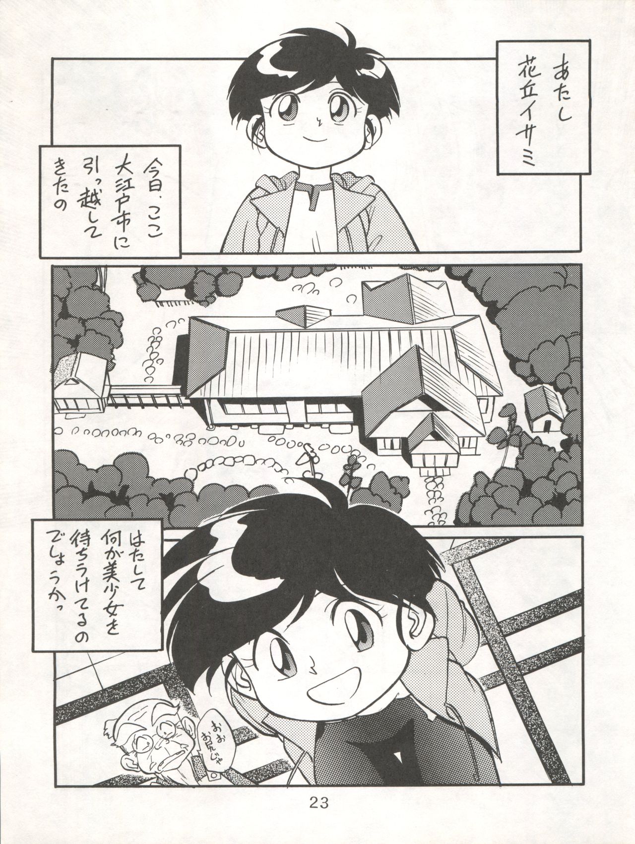 (C53) [CHROMATIC-ROOM (Maka Fushigi)] Isami Miti (Tobe! Isami) page 23 full