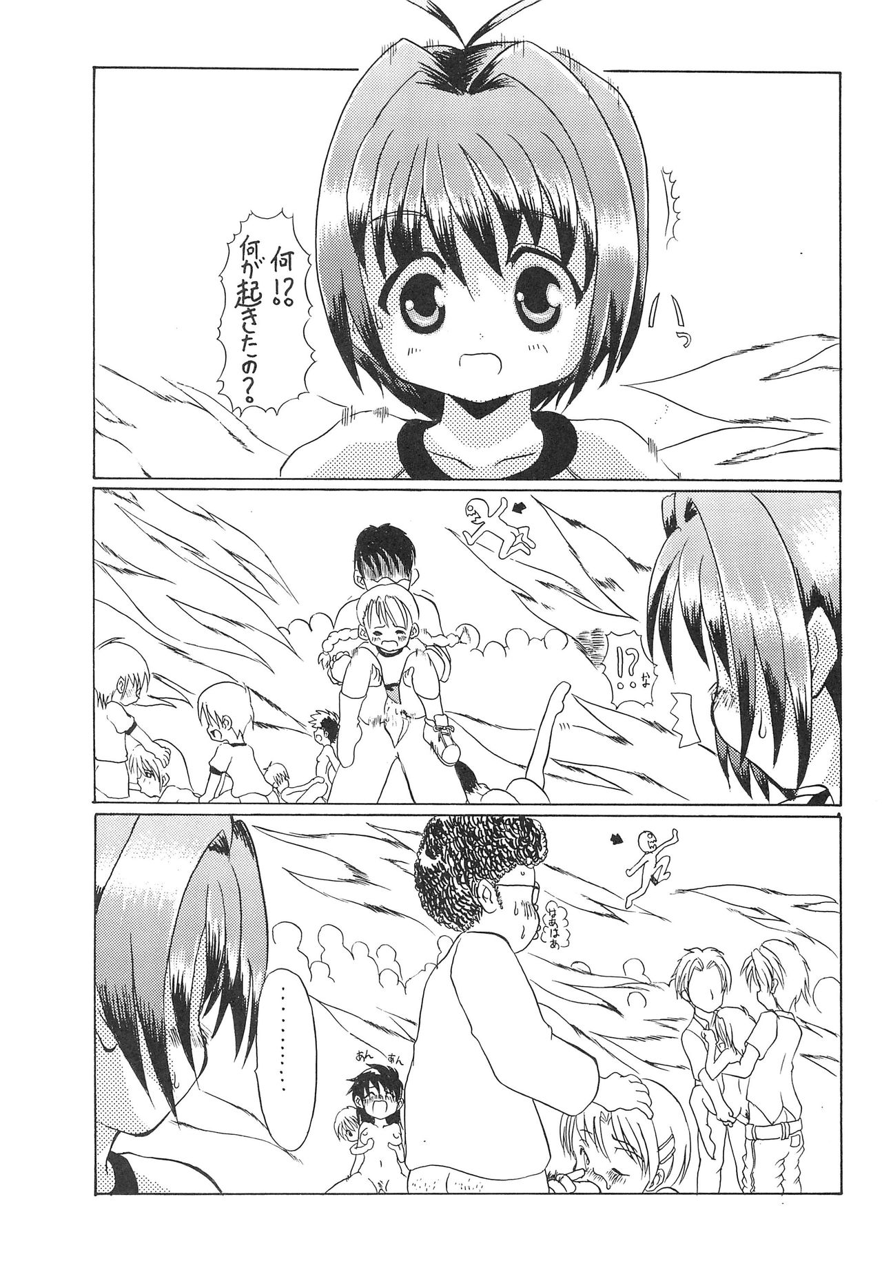 [Kaisei Yohou (Tetsuroku)] Loli wa Jinrui no Shihou Tsuuka Ore no Mirai!! 3 page 11 full