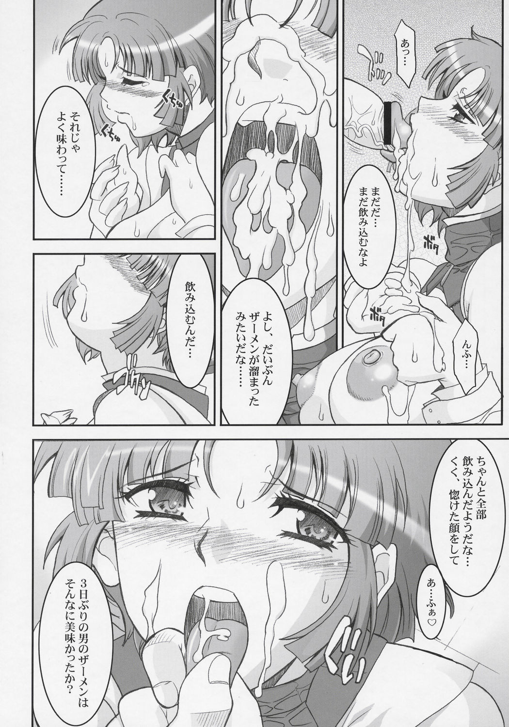 (SC31) [Youkai Tamanokoshi (CHIRO)] STEEL HEROINES Vol. 1 -Kusuha- (Super Robot Wars) page 11 full