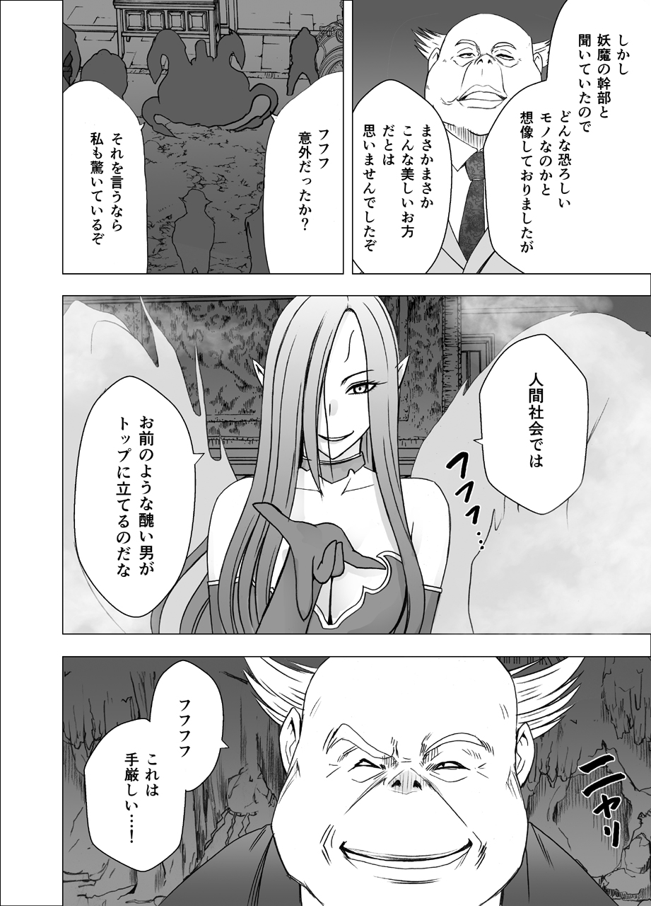 [Crimson] Shin Taimashi Kaguya 4 page 9 full