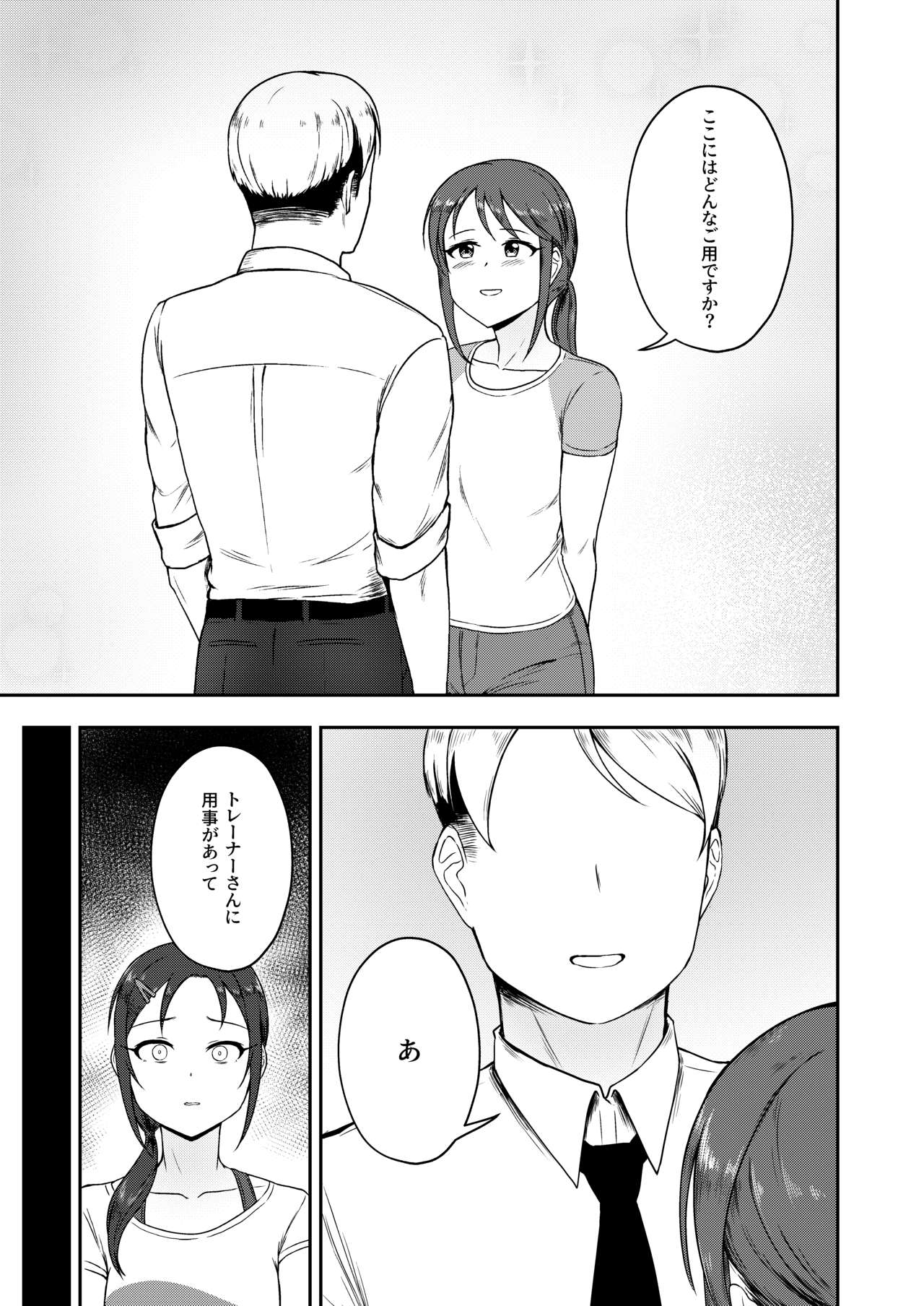 [Rokugatsu no Reizouko (Ushi Mochi)] Onegai! Rookie Trainer 2 (THE IDOLM@STER CINDERELLA GIRLS) [Digital] page 7 full