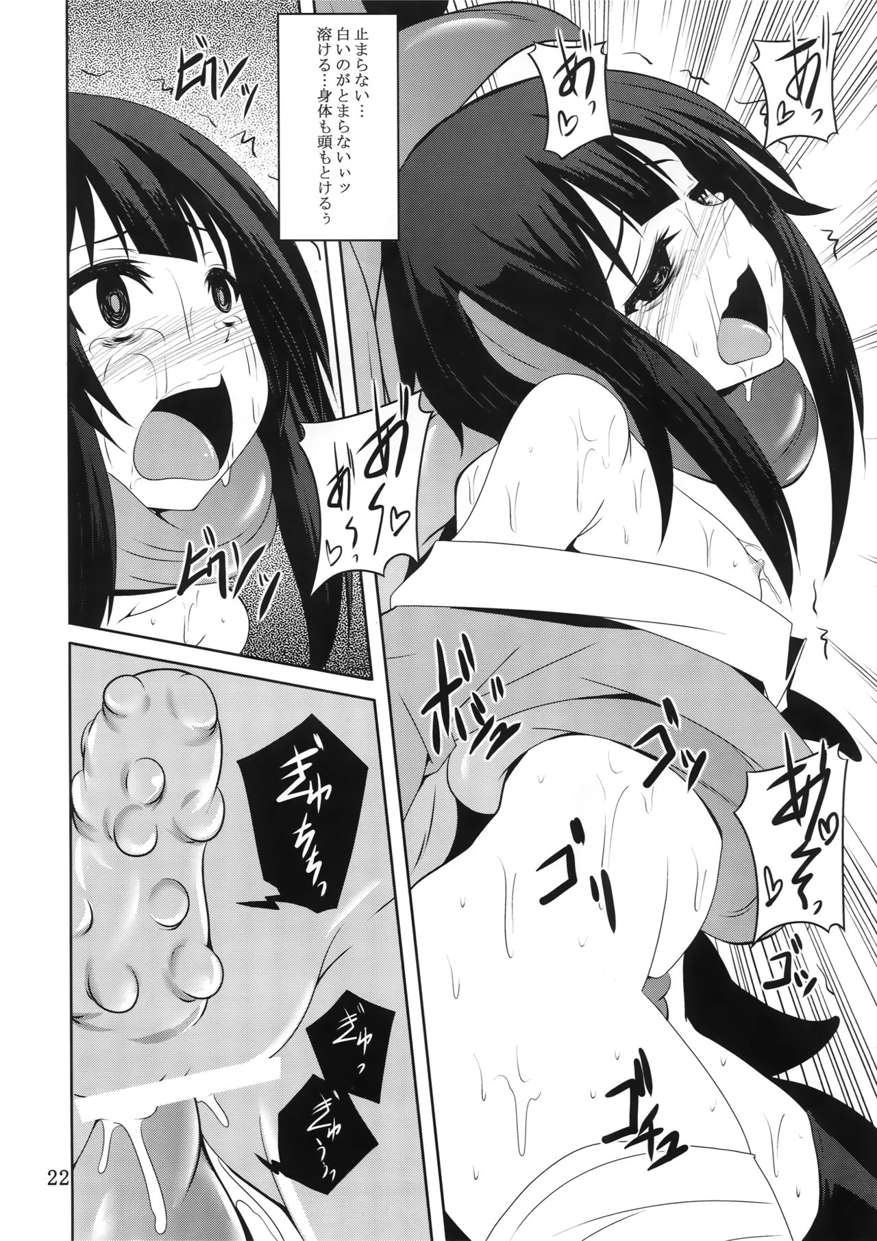 (COMIC1☆10) [Yoru no Benkyoukai (Fumihiro)] Megumin to Shokushu ni Syukufuku o! (Kono Subarashii Sekai ni Syukufuku o!) page 21 full