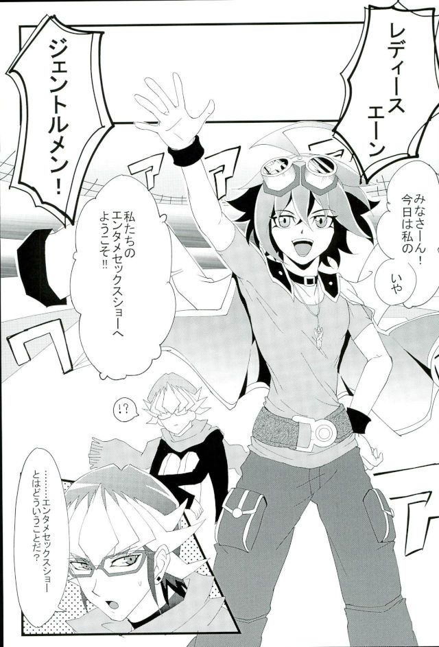 (Ore no Turn) [Hoshikuzu ōbanana (Nagi, izmy)] Love Trap! (Yu-Gi-Oh! ARC-V) page 21 full