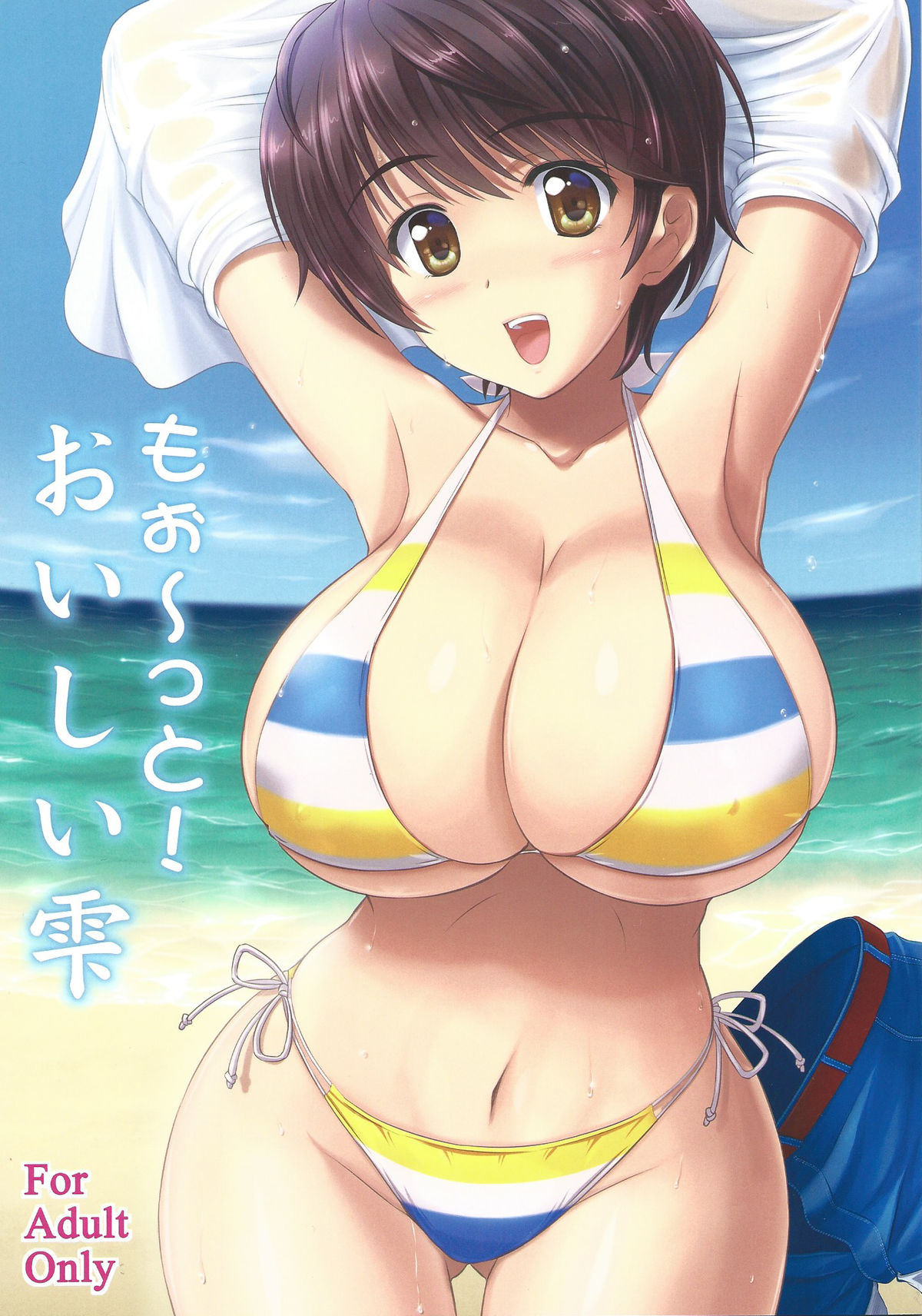 (C88) [KNIGHTS (Kishi Nisen)] Mo~tto! Oishii Shizuku (THE IDOLM@STER CINDERELLA GIRLS) page 1 full