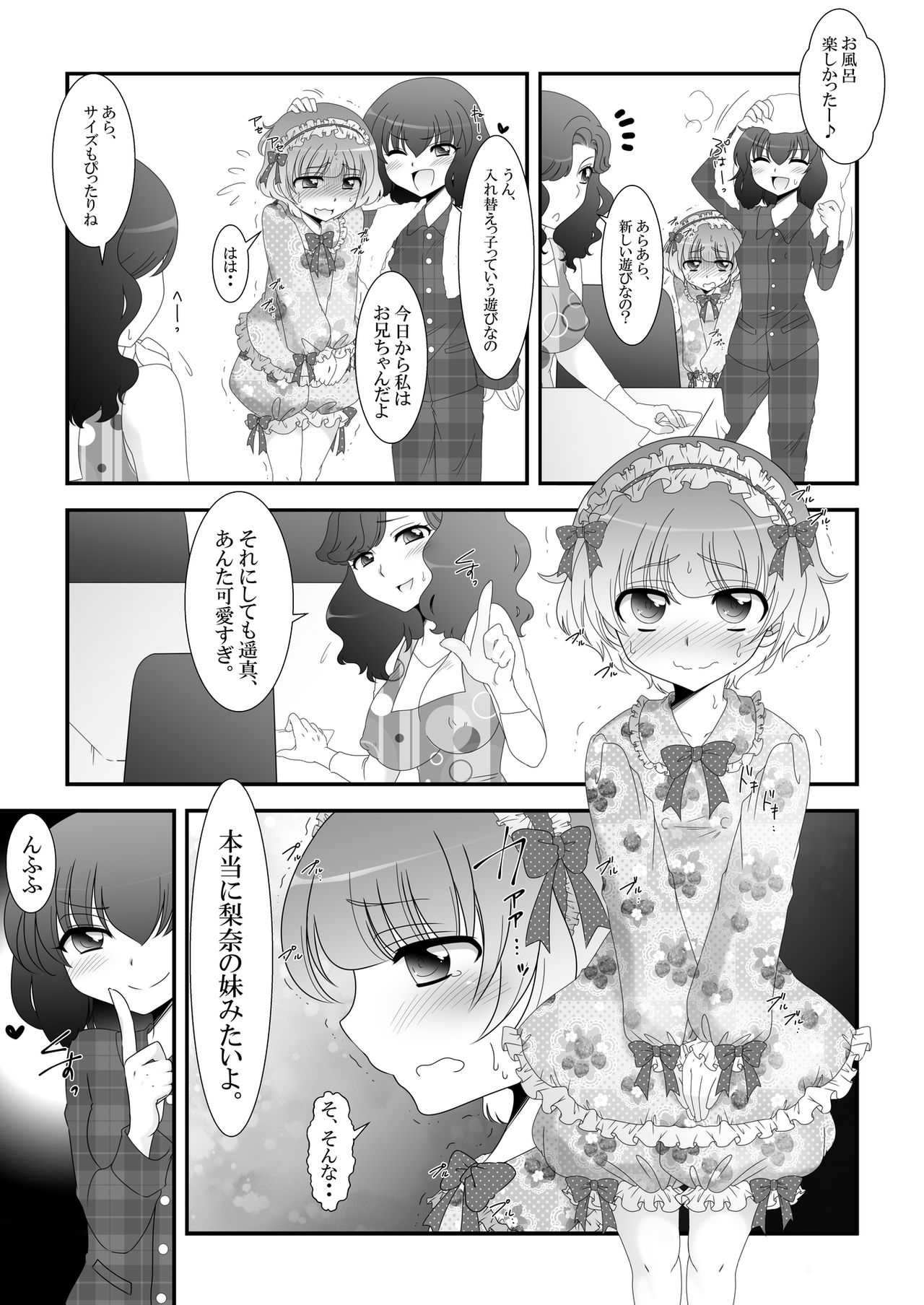 [Otona no Youchien (Takahashi Konnyaku)] Futanari Meikko to Kurabekko! page 11 full