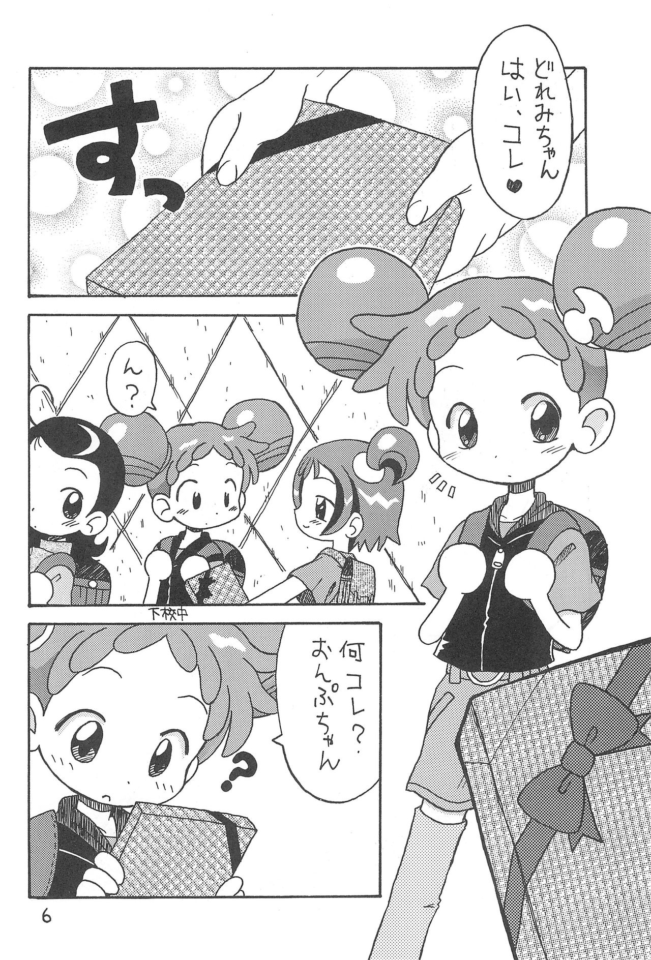 (C61) [Okosama Pancake (Arurukaana7A)] Mokuwaku no Mado (Ojamajo Doremi) page 6 full