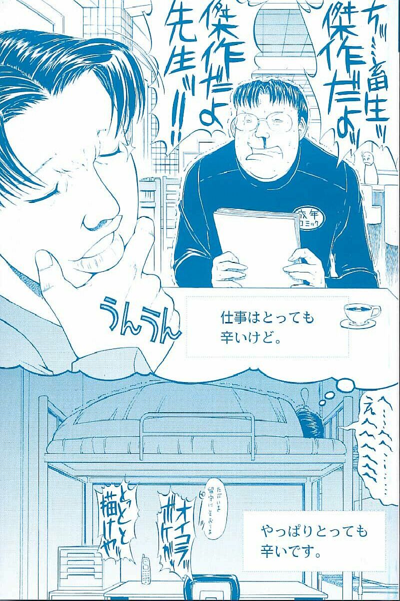 [Kino Hitoshi] Nikutai Kankei page 5 full