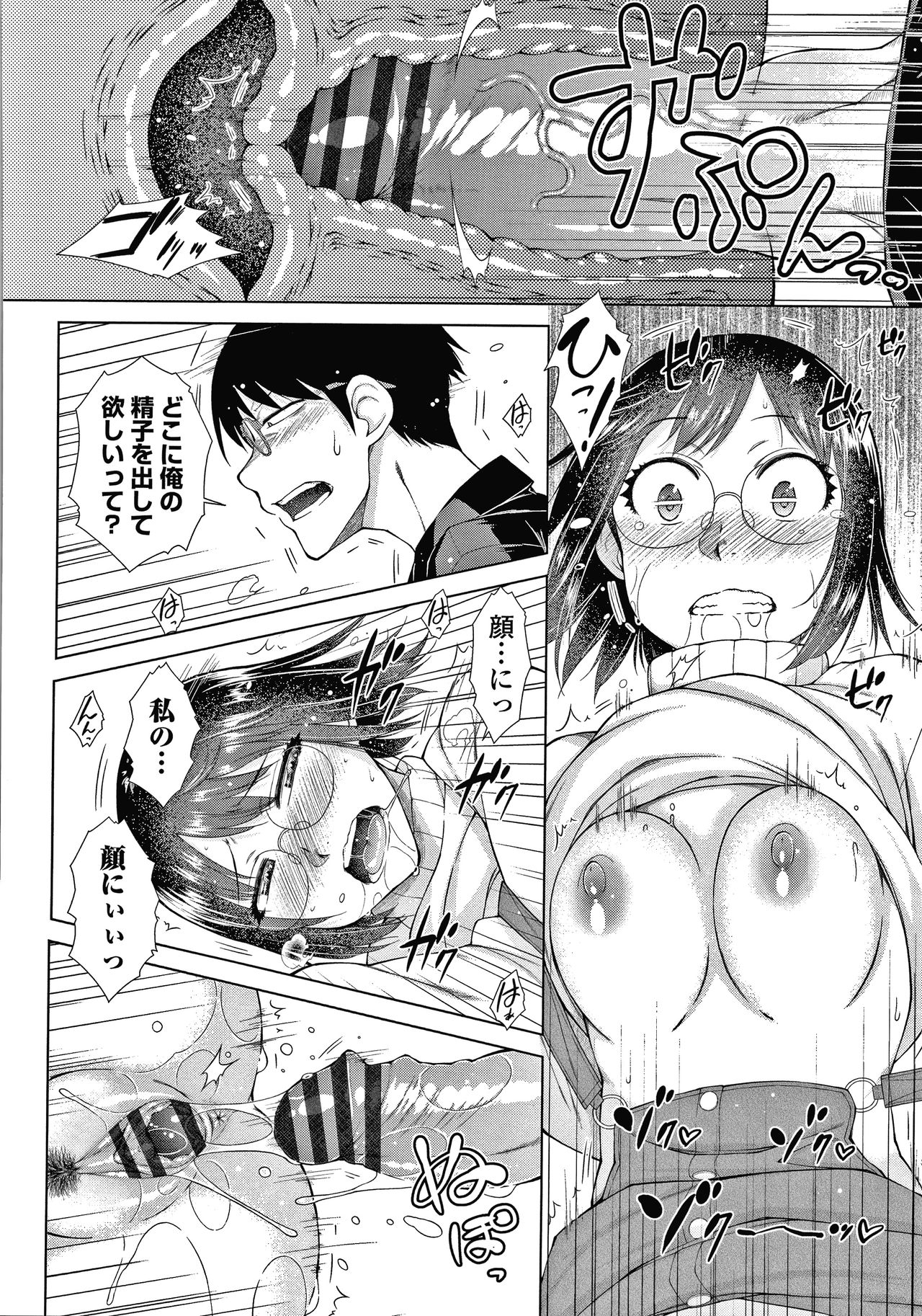 [Igarashi Shouno] Saikyou Hikikomori Onzoushi no Torokeru Konkatsu Harem page 47 full